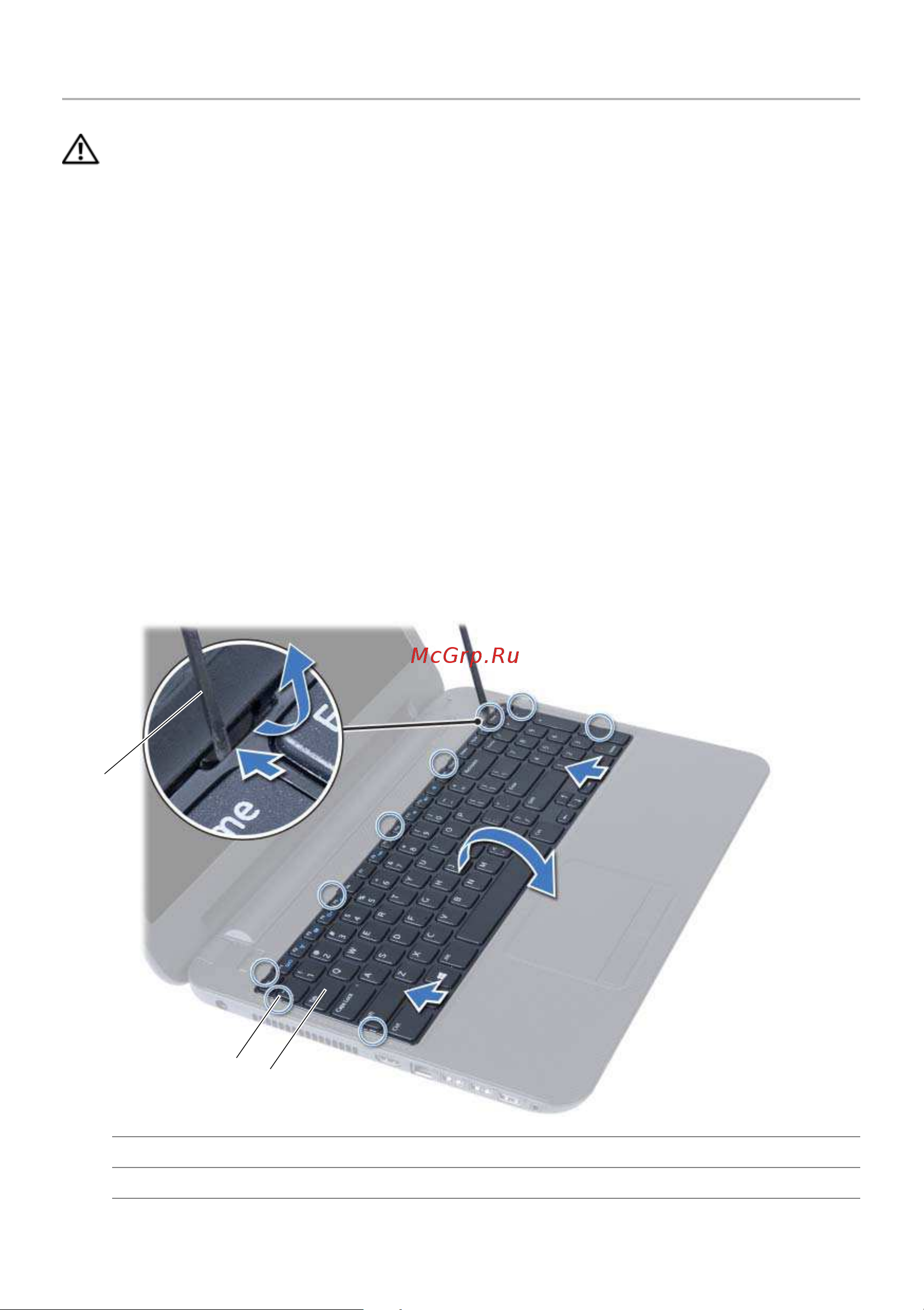 Dell Inspiron 15R 5537 [21/69] Предварительные действия
