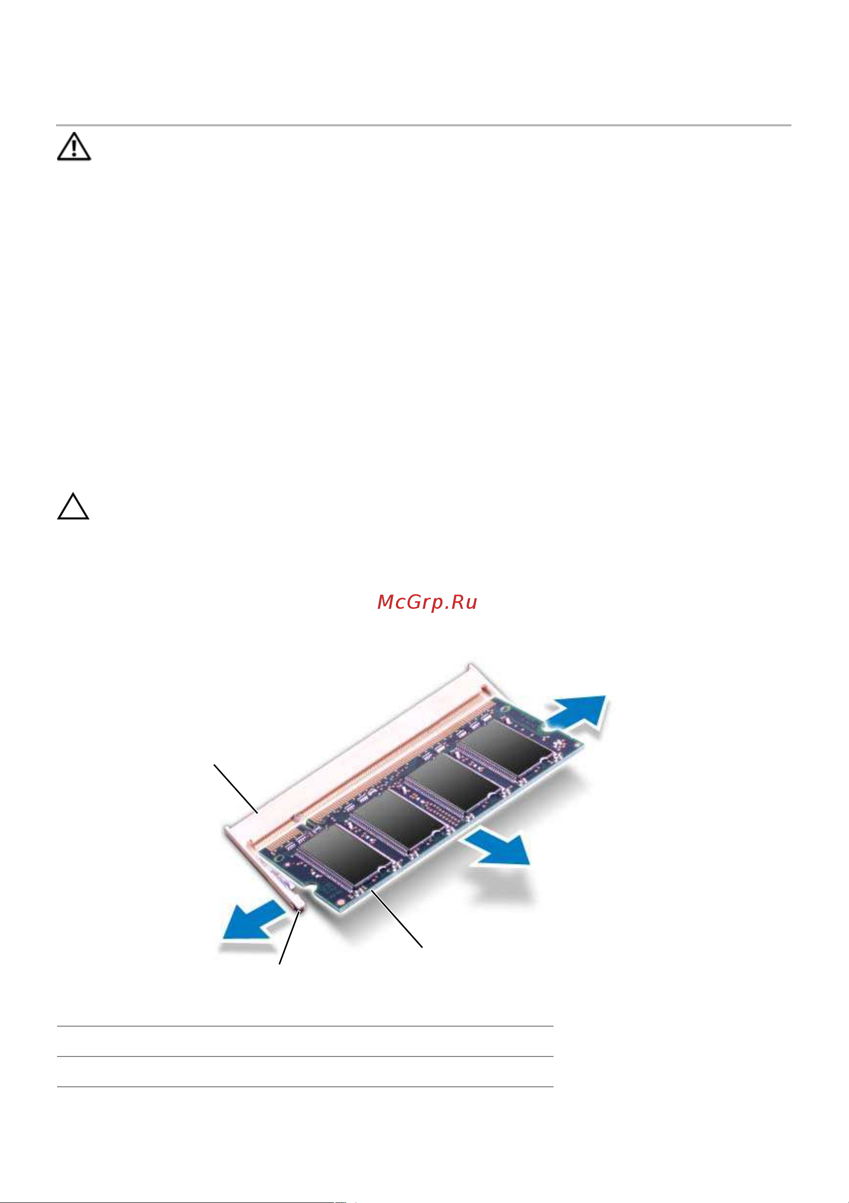 Dell Inspiron 17R 5720 [21/102] Извлечение модуля или модулей памяти