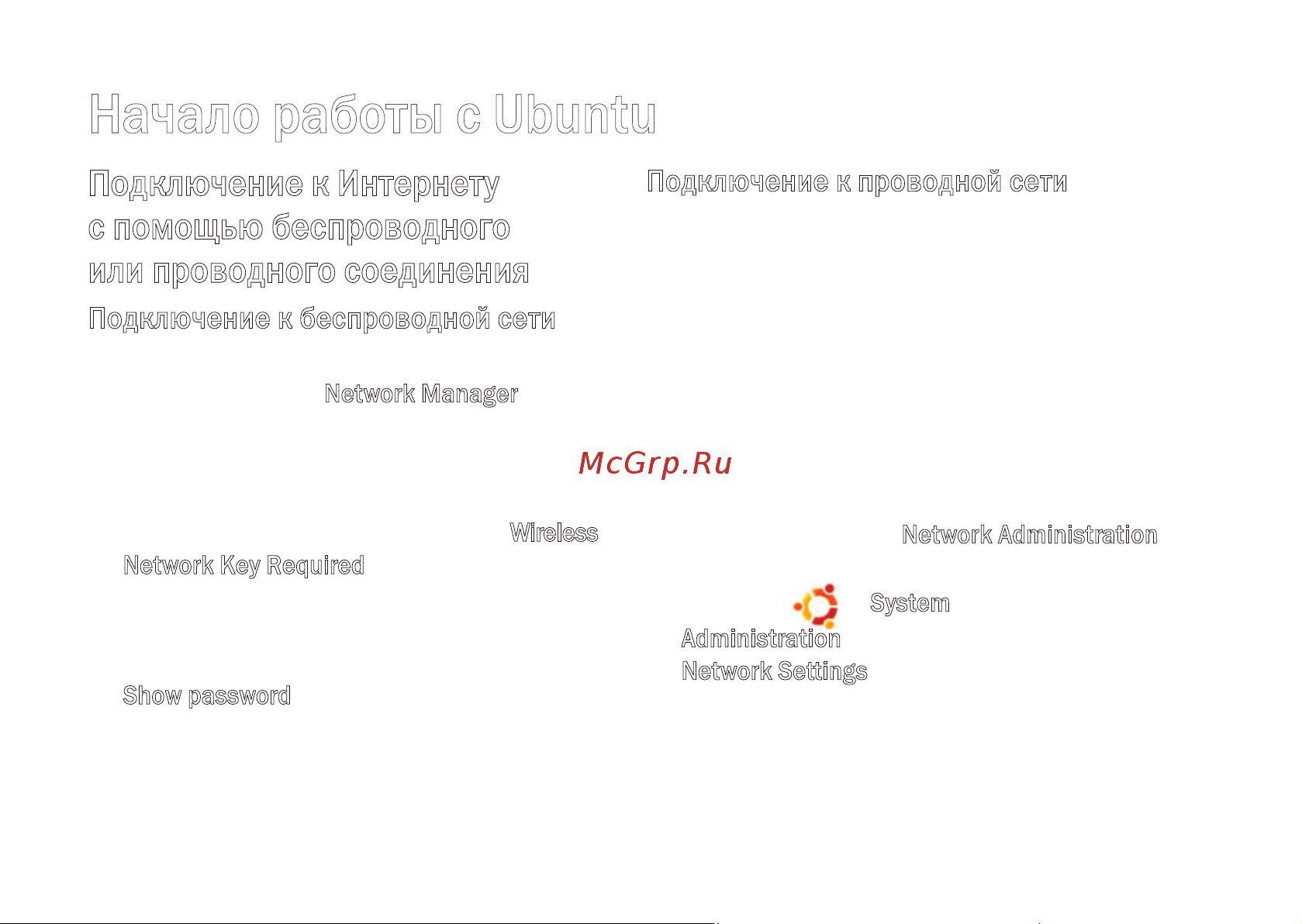 Dell Inspiron Mini 10 Ubuntu [10/24] Начало работы с ubuntu