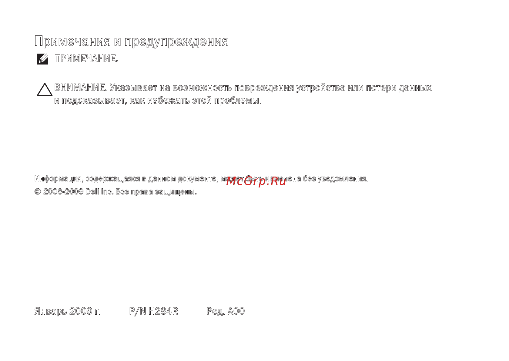 Dell Inspiron Mini 10 Ubuntu [2/24] Примечания и предупреждения