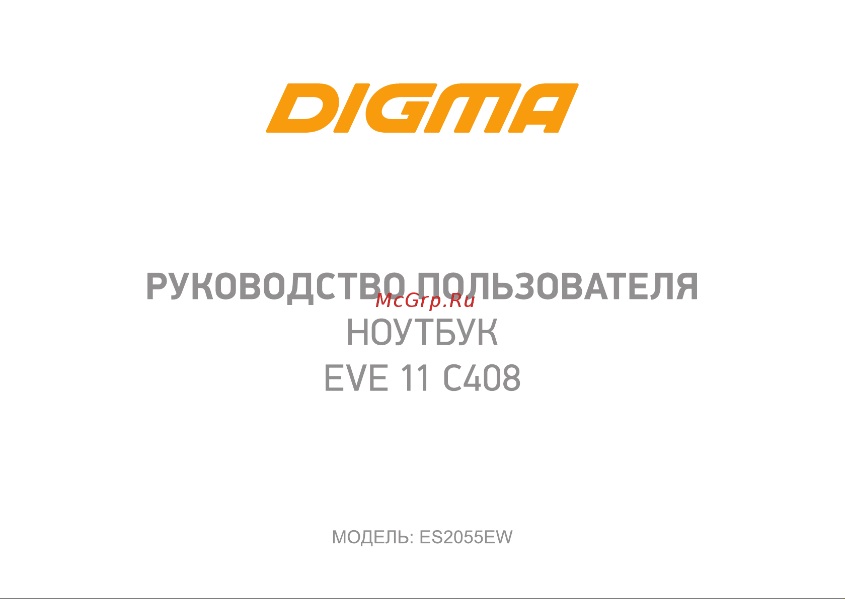 Digma EVE 11 C408 Руководство по эксплуатации онлайн
