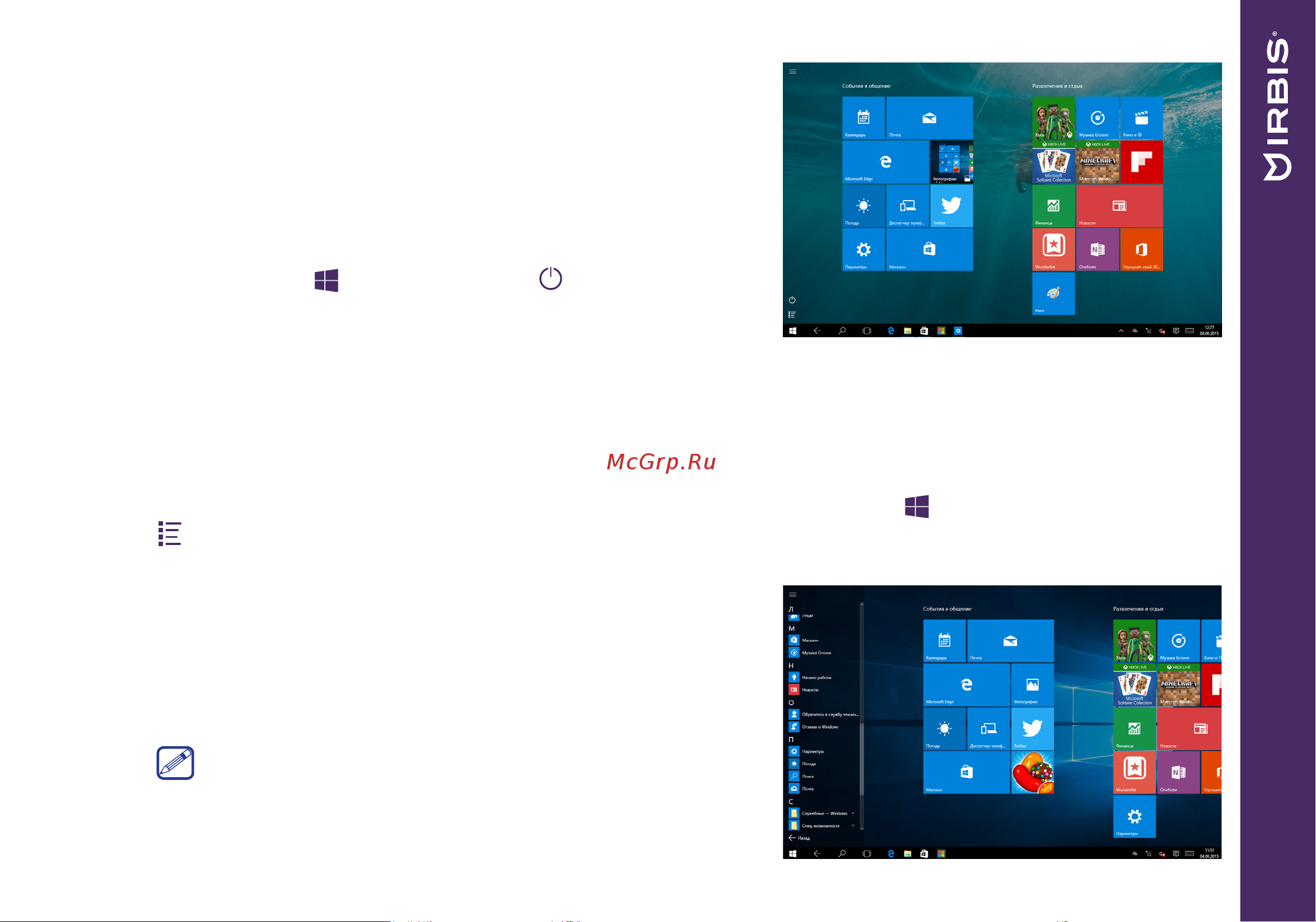 Irbis NB48 [13/24] Использование приложений windows