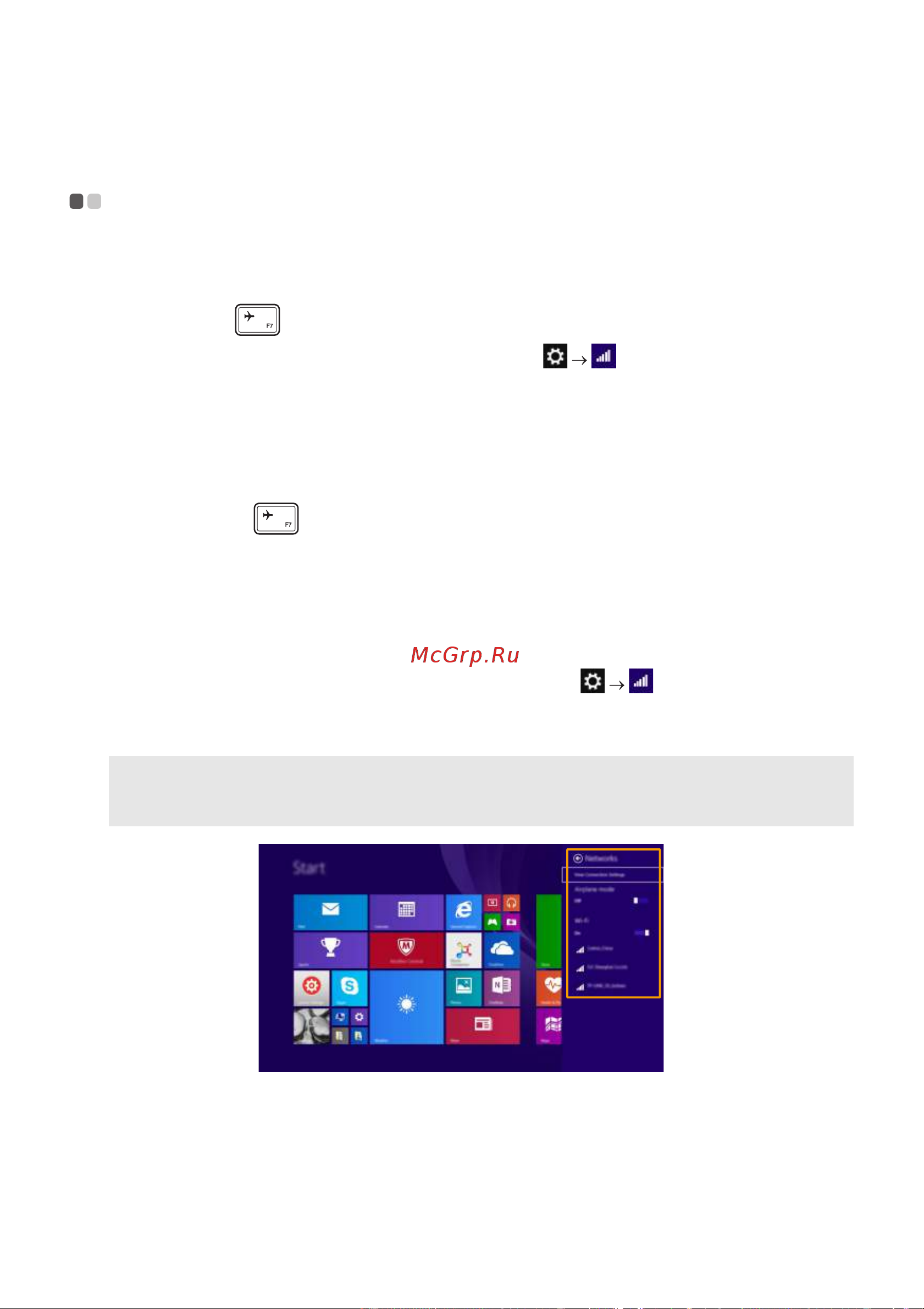 Lenovo B50-10 [18/35] Включение беспроводного подключения
