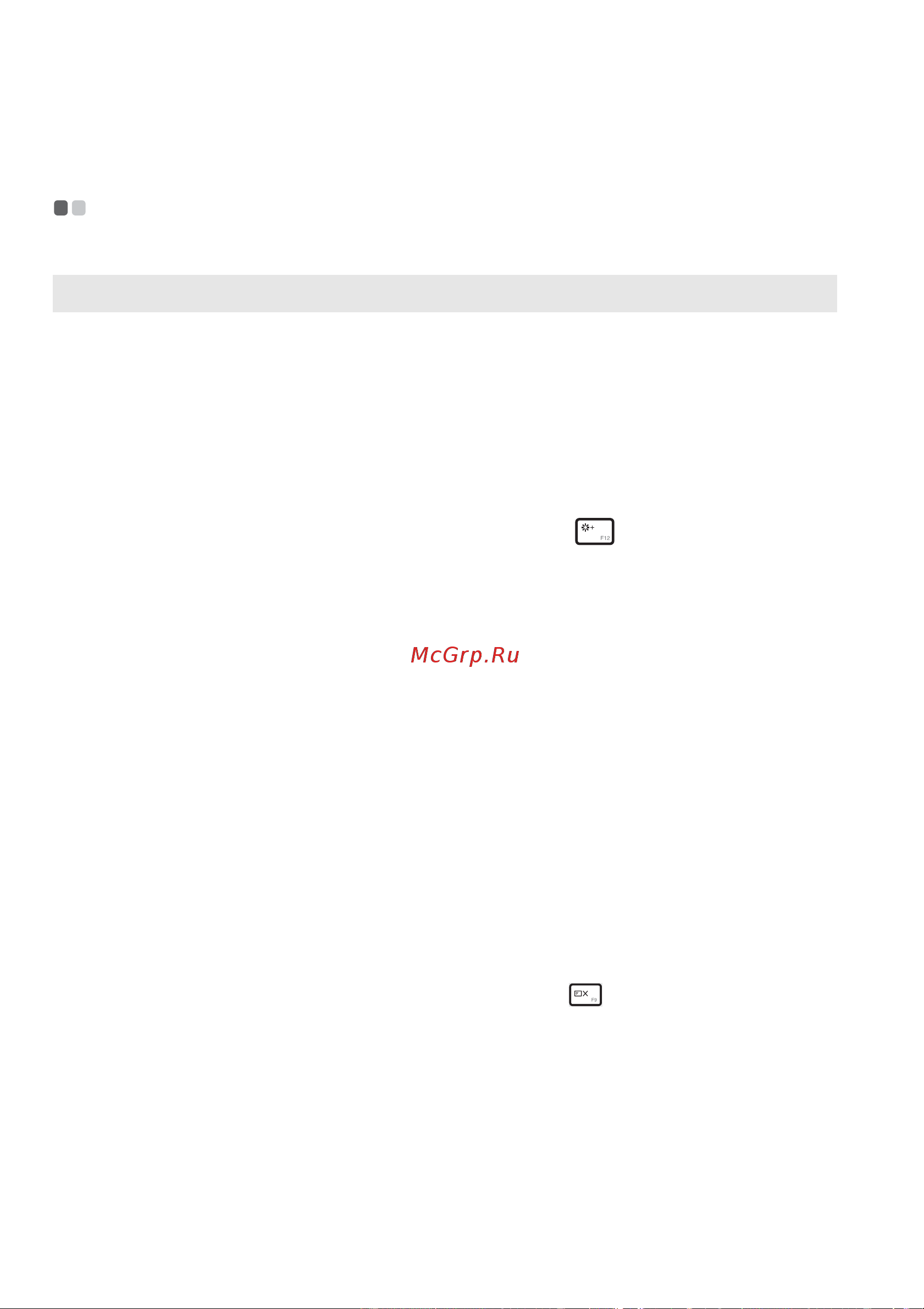 Lenovo IdeaPad B5080 [34/54] Устранение неполадок