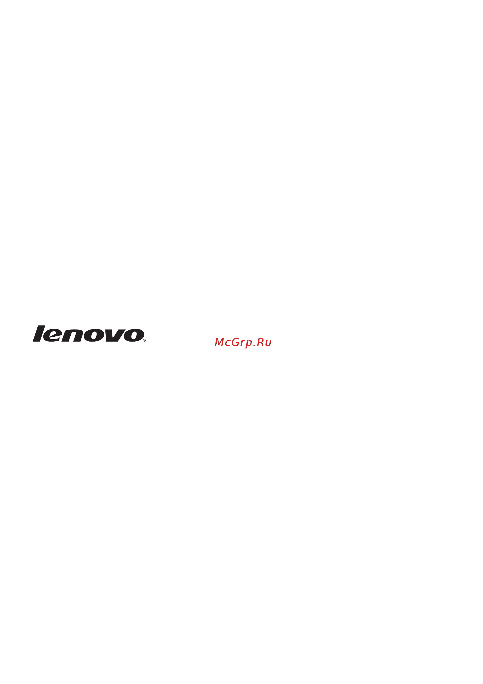 Lenovo IdeaPad B5080 Руководство по эксплуатации онлайн [54/54] 782665