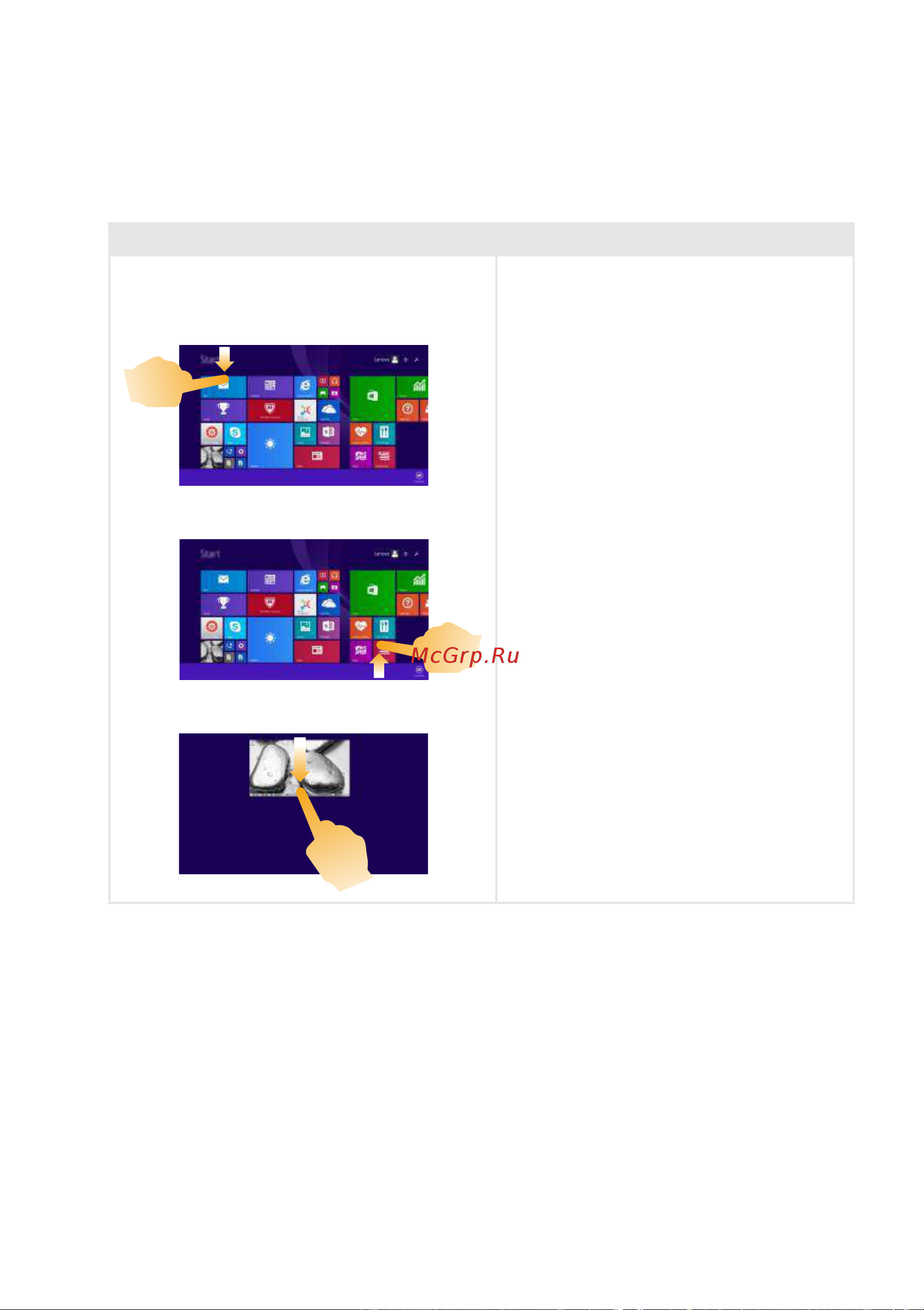 Lenovo Flex 3-1435 [31/43] Ч ы ы ы ы