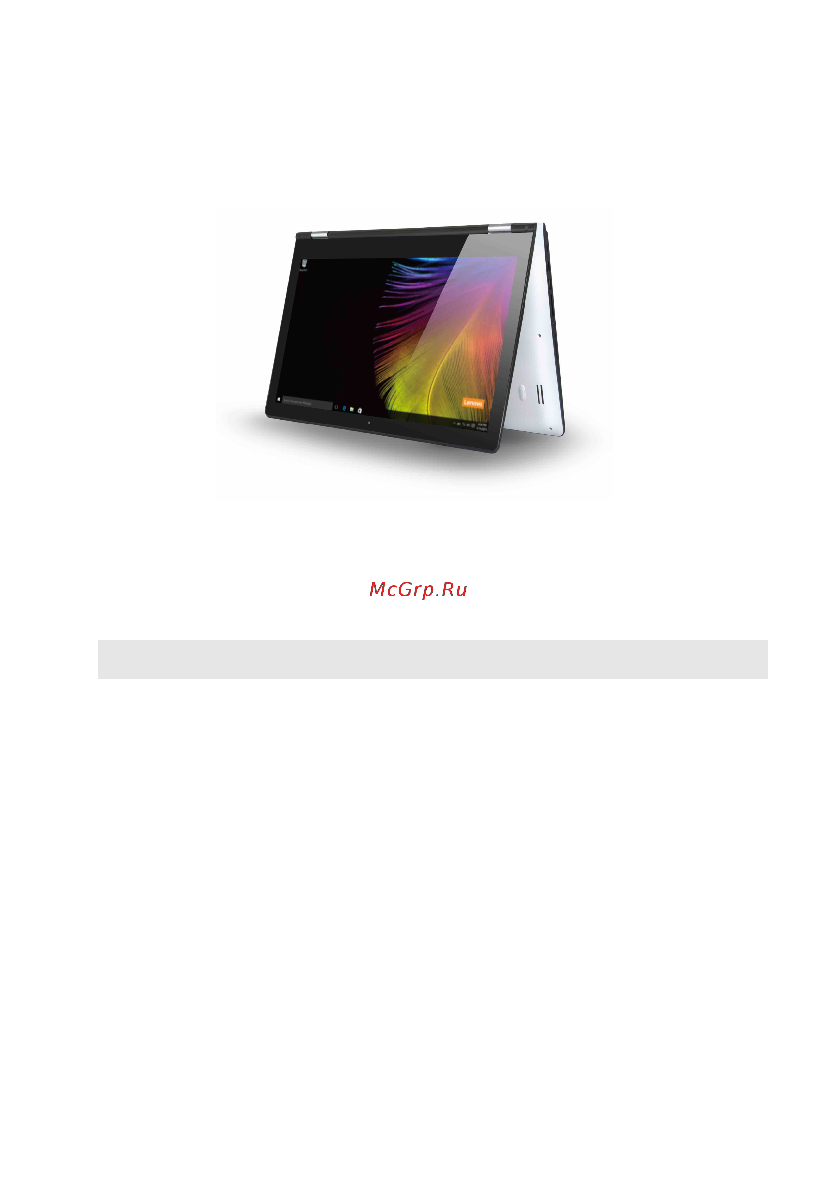 Lenovo Flex 4-1580 [13/38] Режим палатки режим презентации