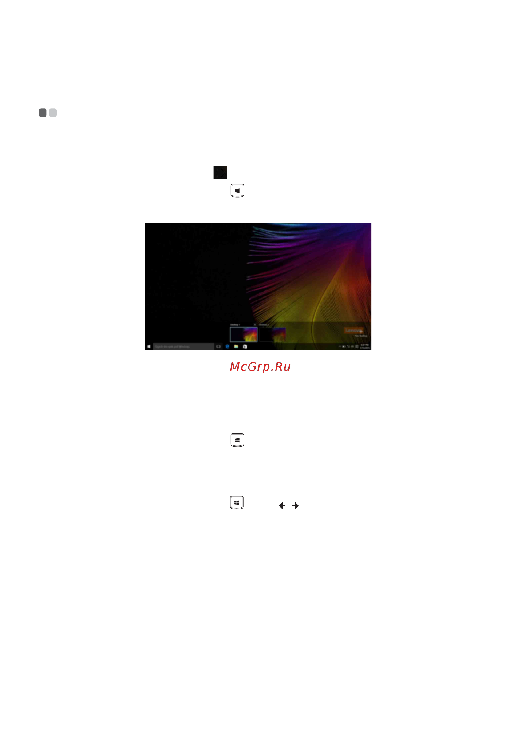 Lenovo Flex 4-1470 [25/38] Управление задачами и рабочим столом