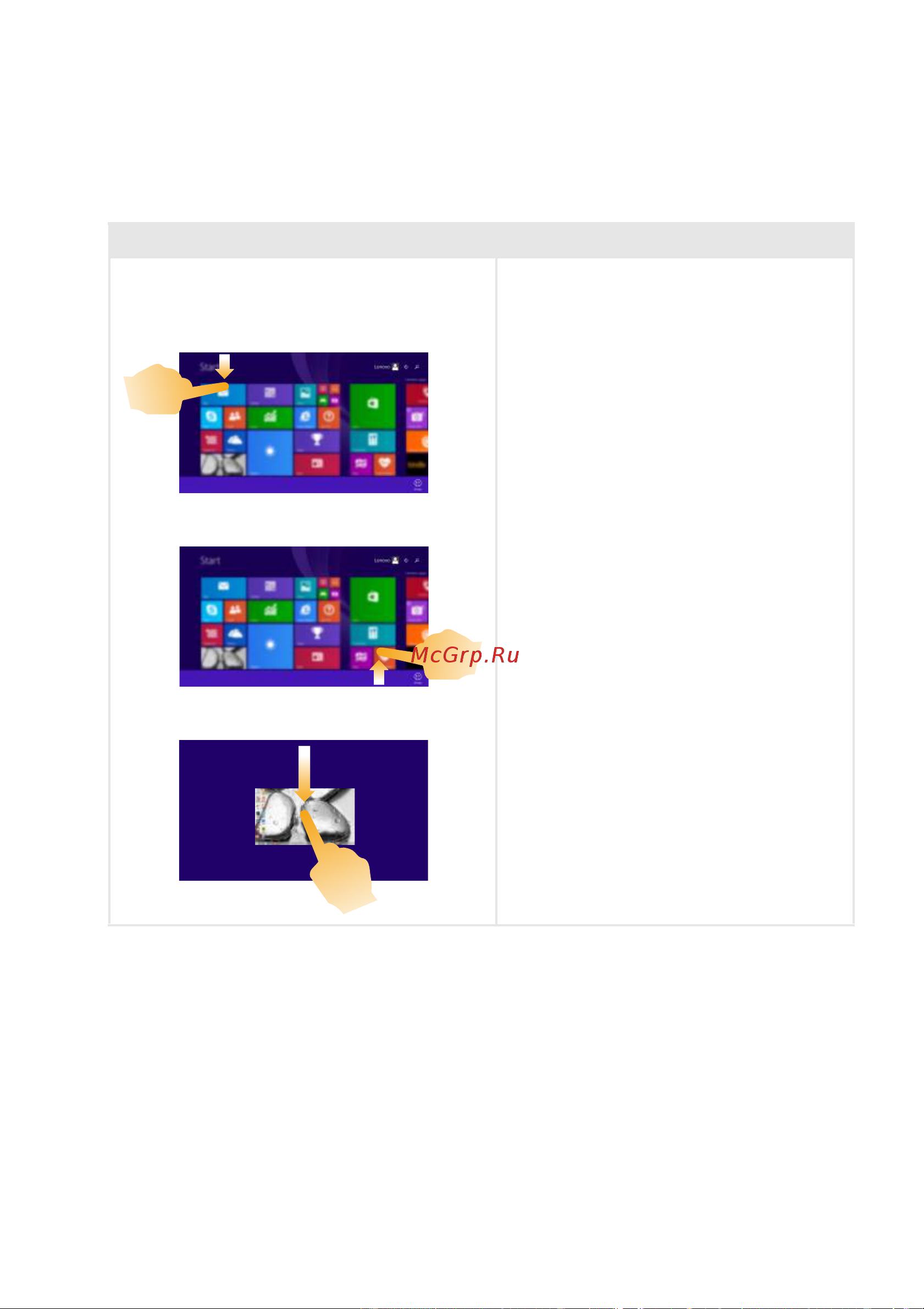 Lenovo G51-35 [30/63] Глава 2 начало использования windows 8