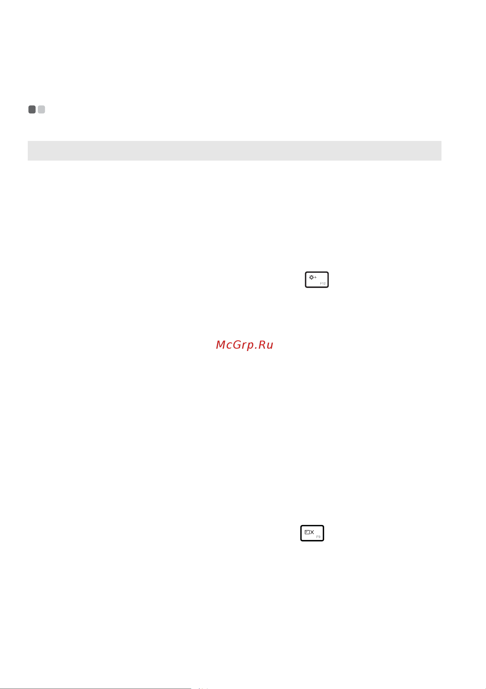 Lenovo G70-70 [30/56] Устранение неполадок