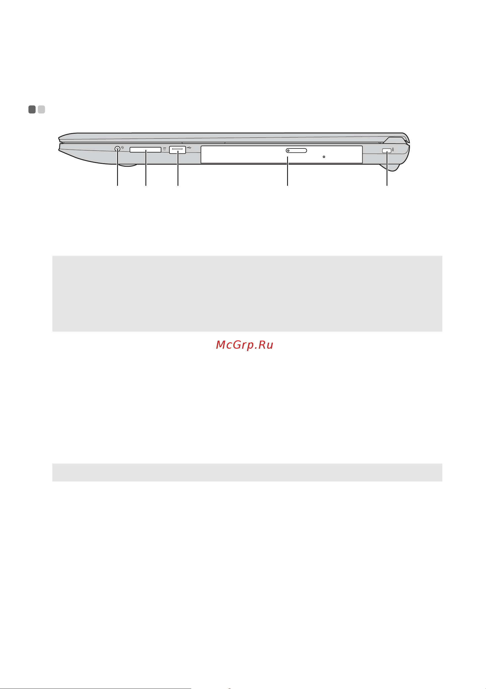 Lenovo G70-80 [14/56] Рава