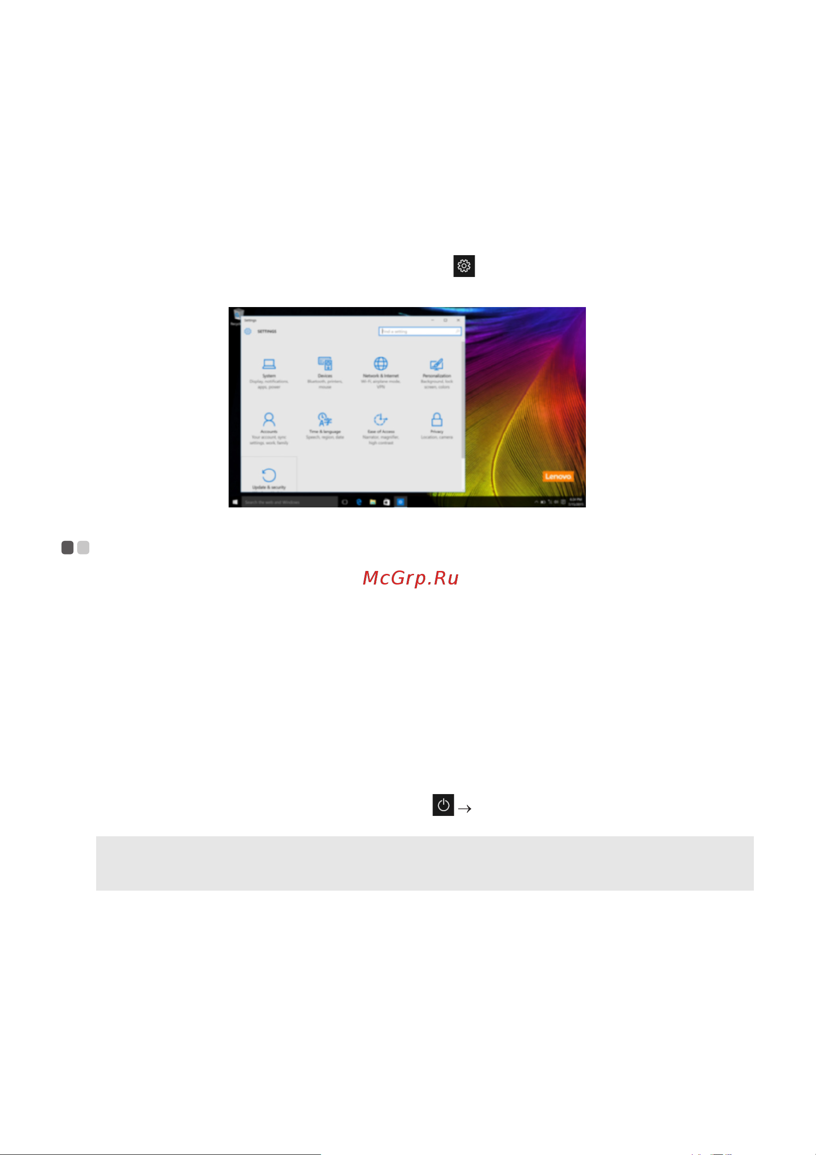 Lenovo IdeaPad 110S-11IBR [15/28] Перевод в спящий режим или выключение компьютера