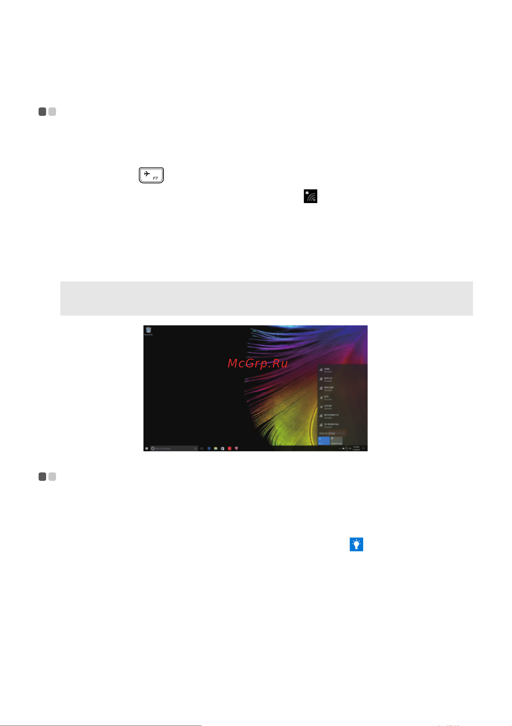 Lenovo IdeaPad 120S-11IAP [20/30] Включение беспроводного подключения
