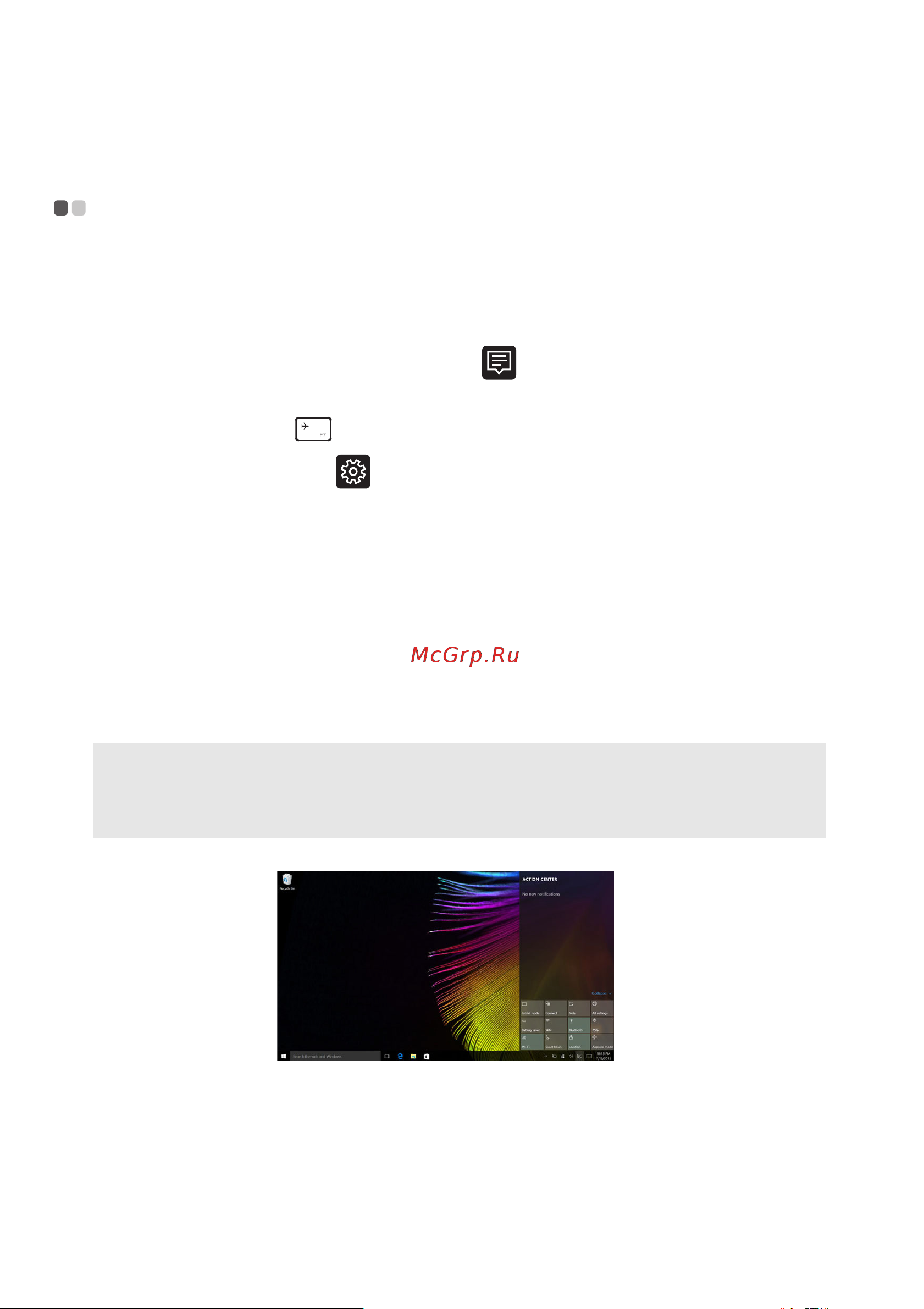 Lenovo IdeaPad 320-14IKB [22/33] Подключение к беспроводной сети