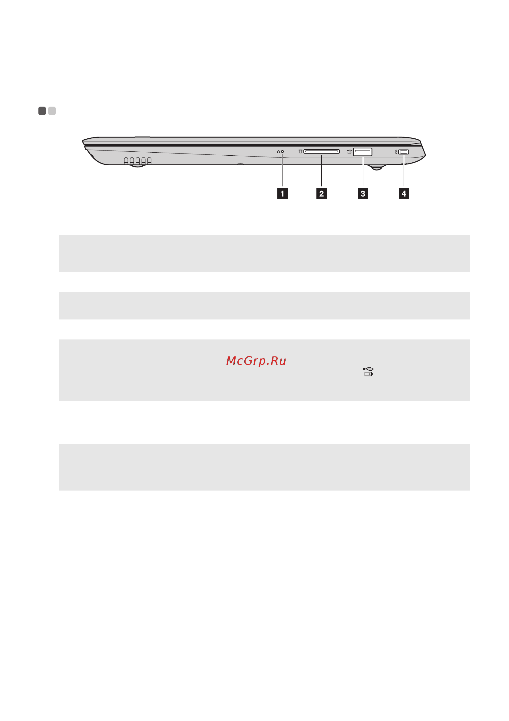 Lenovo IdeaPad 520SR-14IKB [14/32] Глава 1 общий обзор компьютера