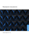 Lenovo Legion 7 16ACHg6 Руководство по эксплуатации