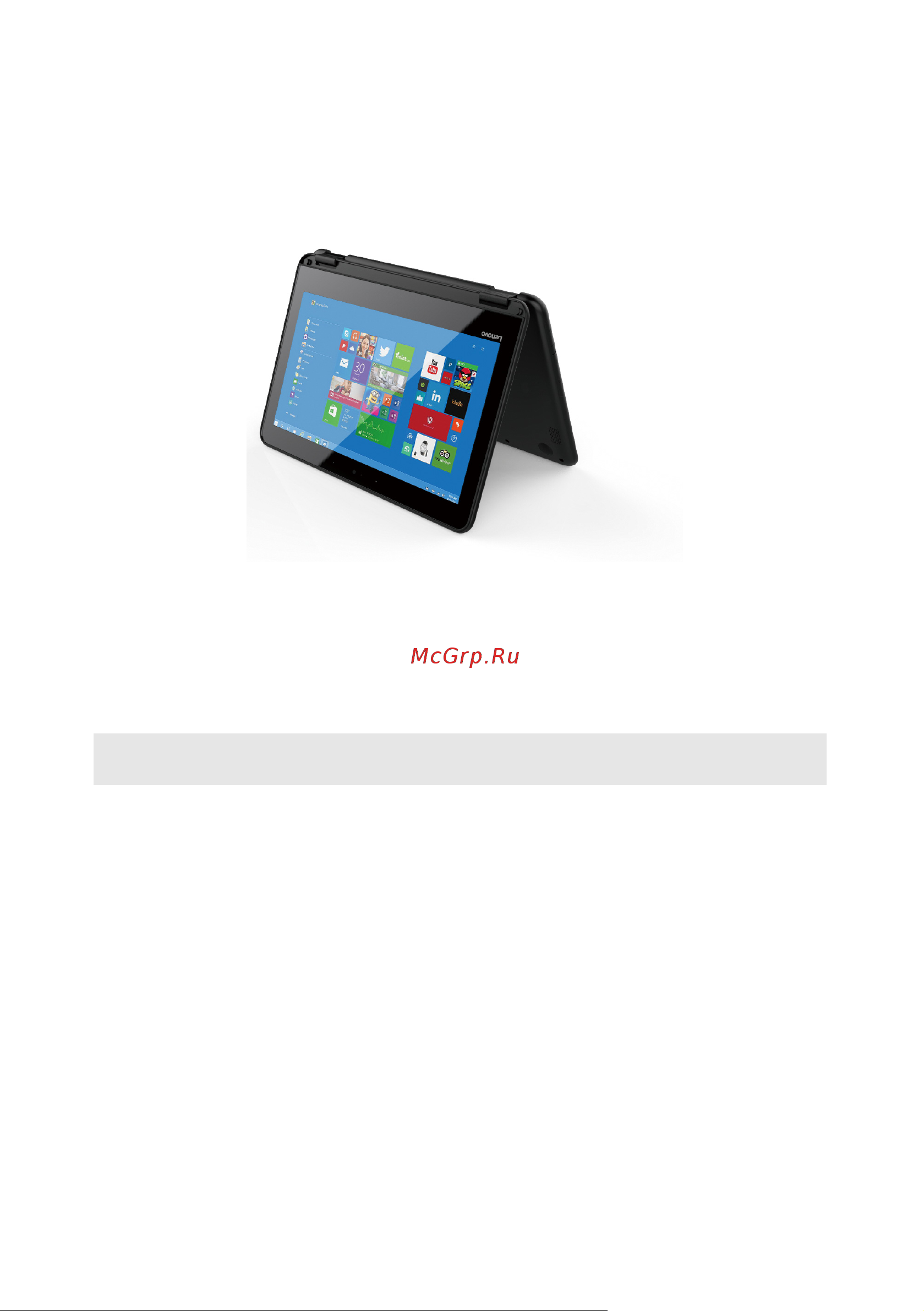 Lenovo N23 Winbook [12/40] Режим палатки режим презентации
