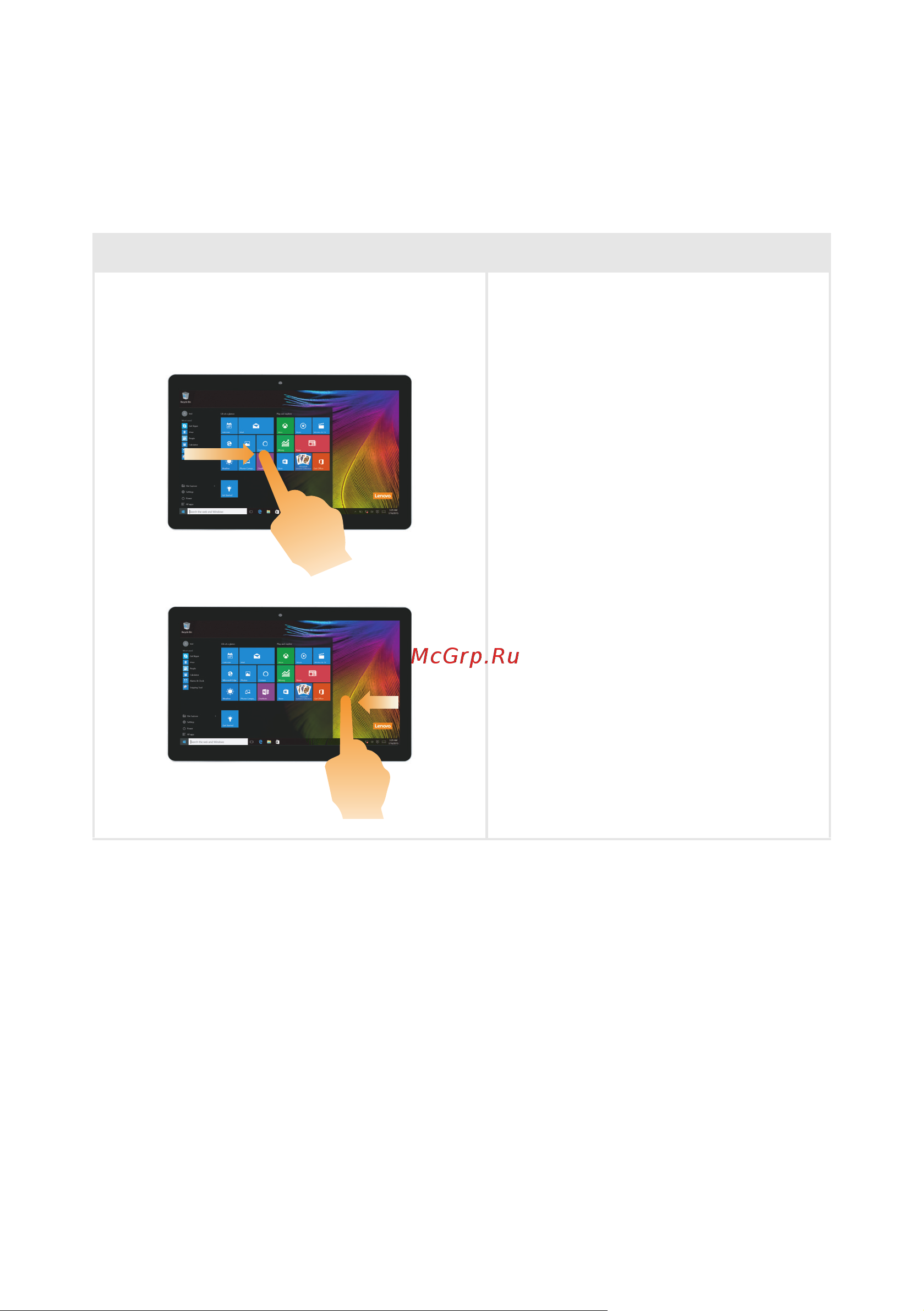 Lenovo N23 Winbook [28/40] Продолжение