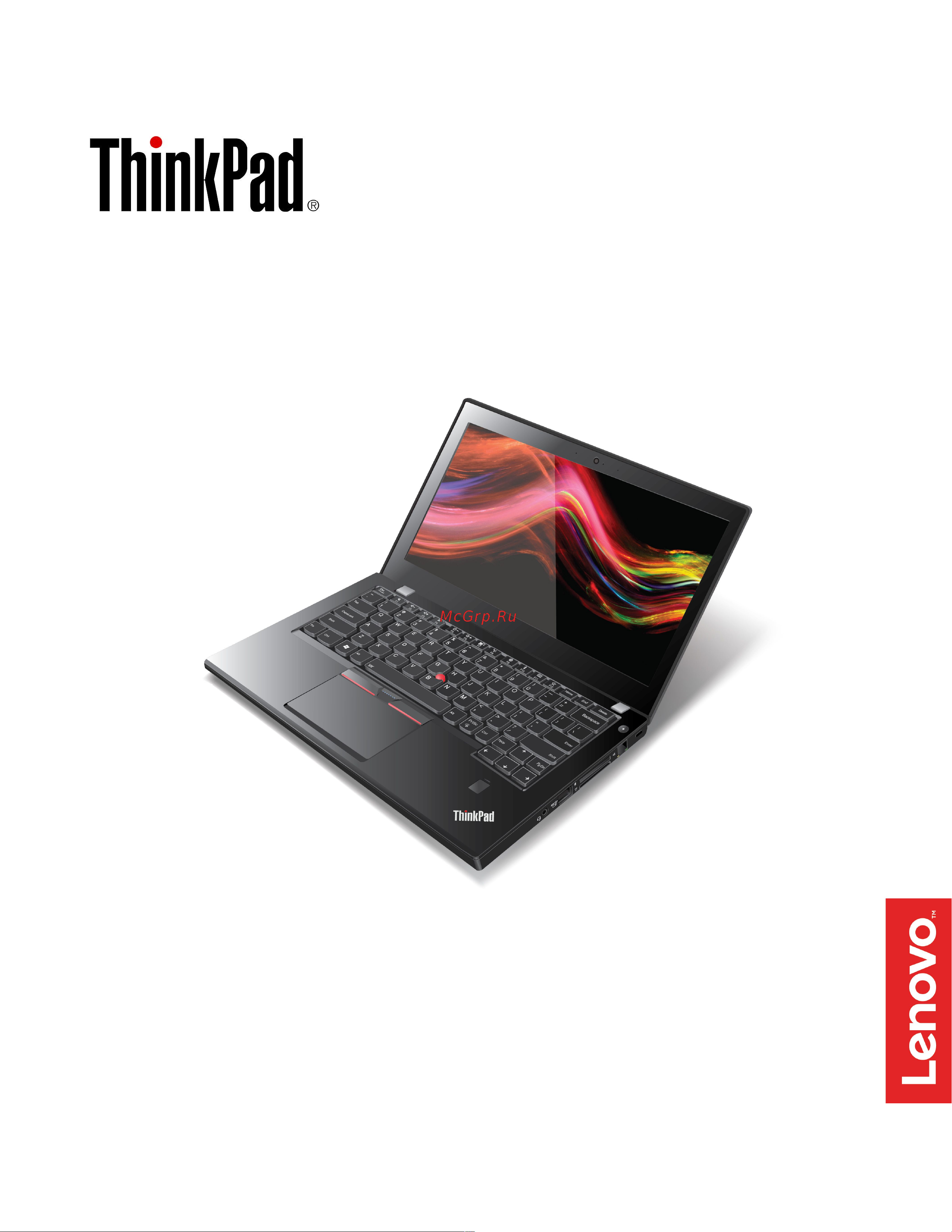 Lenovo ThinkPad X270 Руководство по эксплуатации онлайн