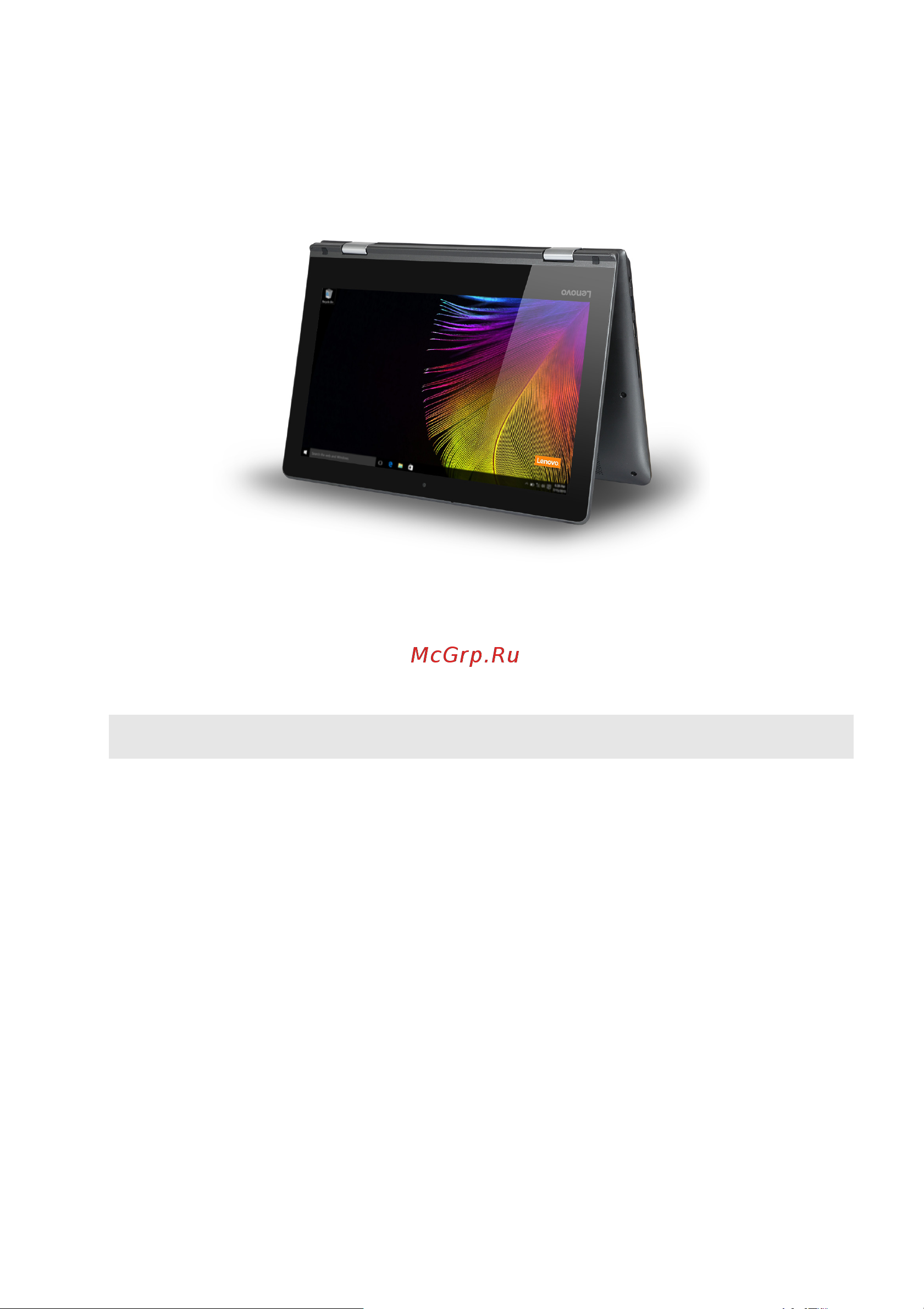 Lenovo Yoga 310-11IAP [11/38] Режим палатки режим презентации
