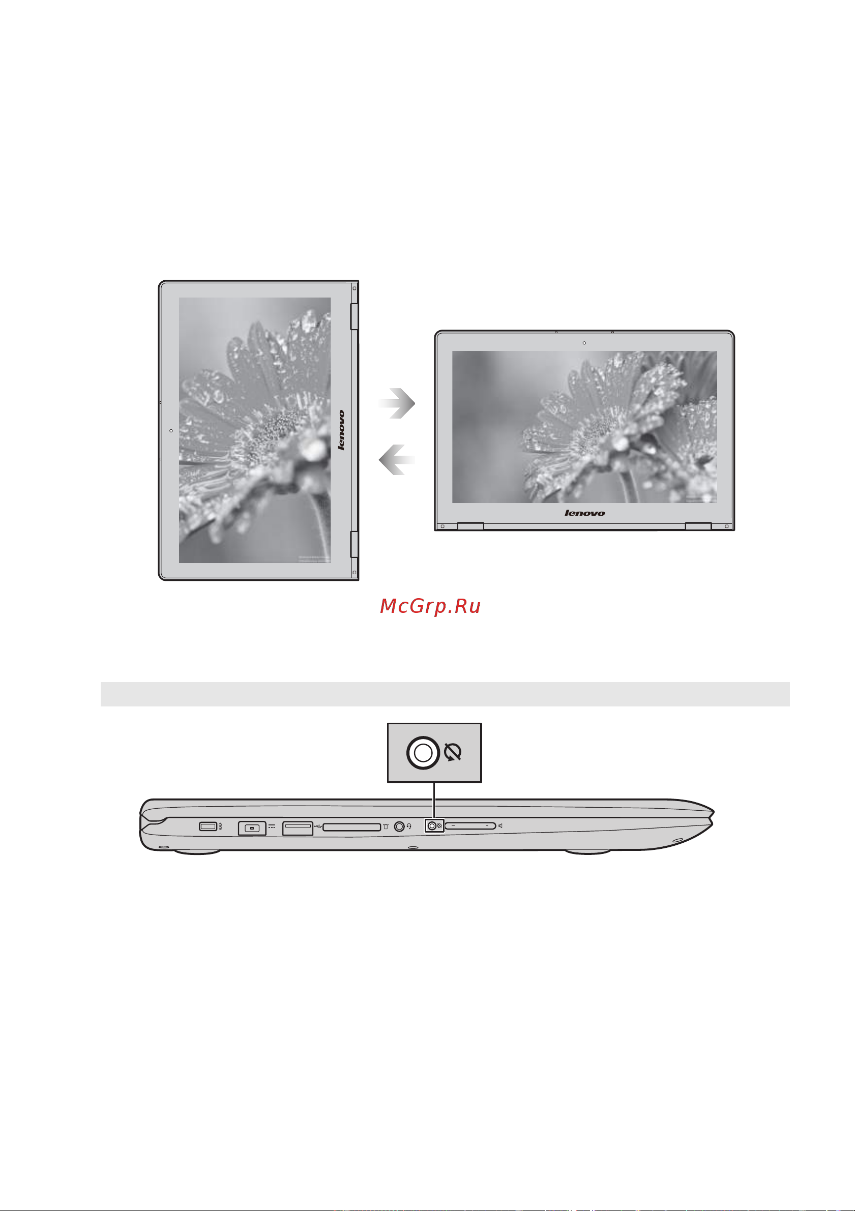 Lenovo Yoga 500-15ACL (IBD) (IHW) [18/43] Ориентация экрана