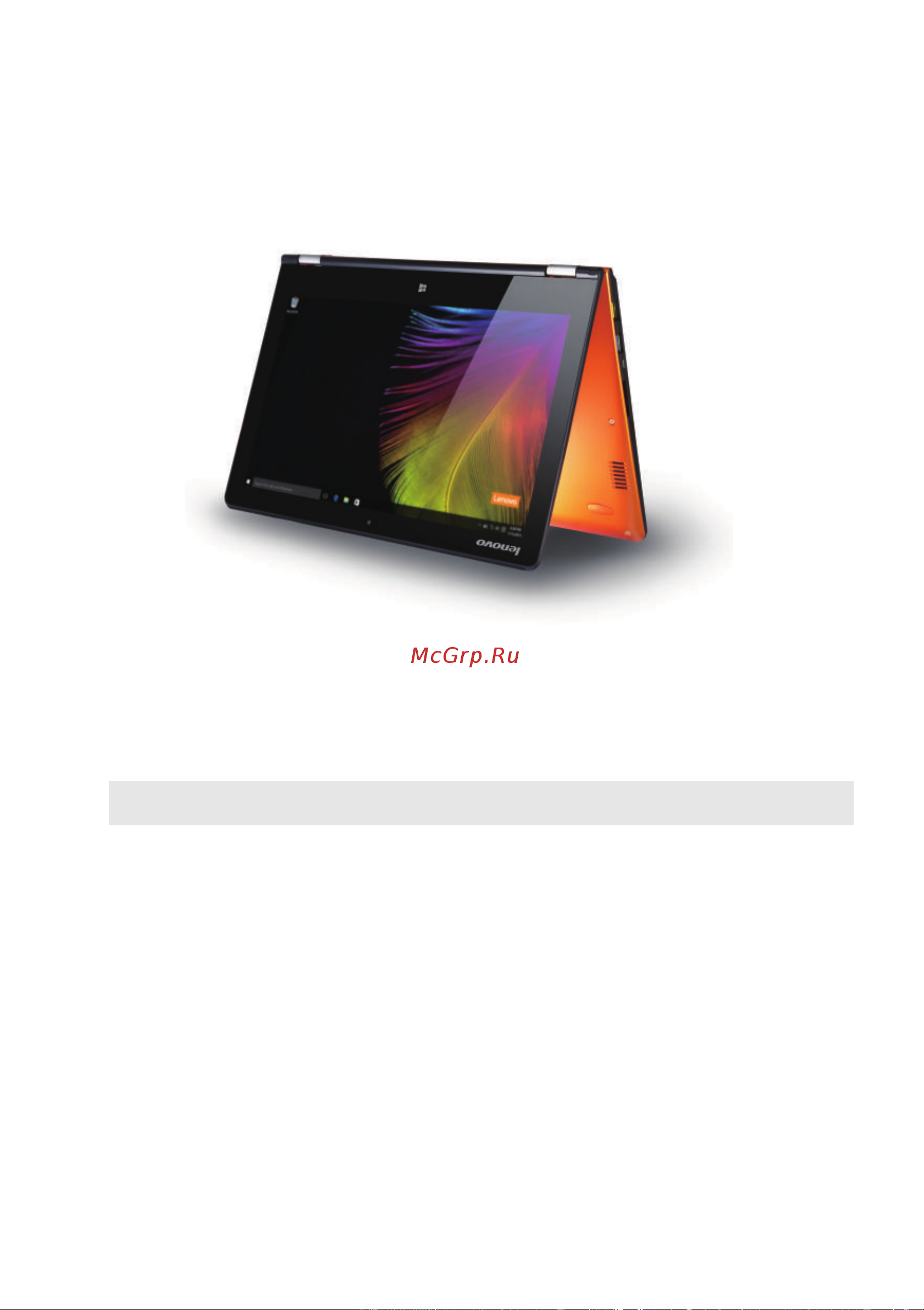 Lenovo Yoga 700-11ISK [10/35] Режим палатки режим презентации