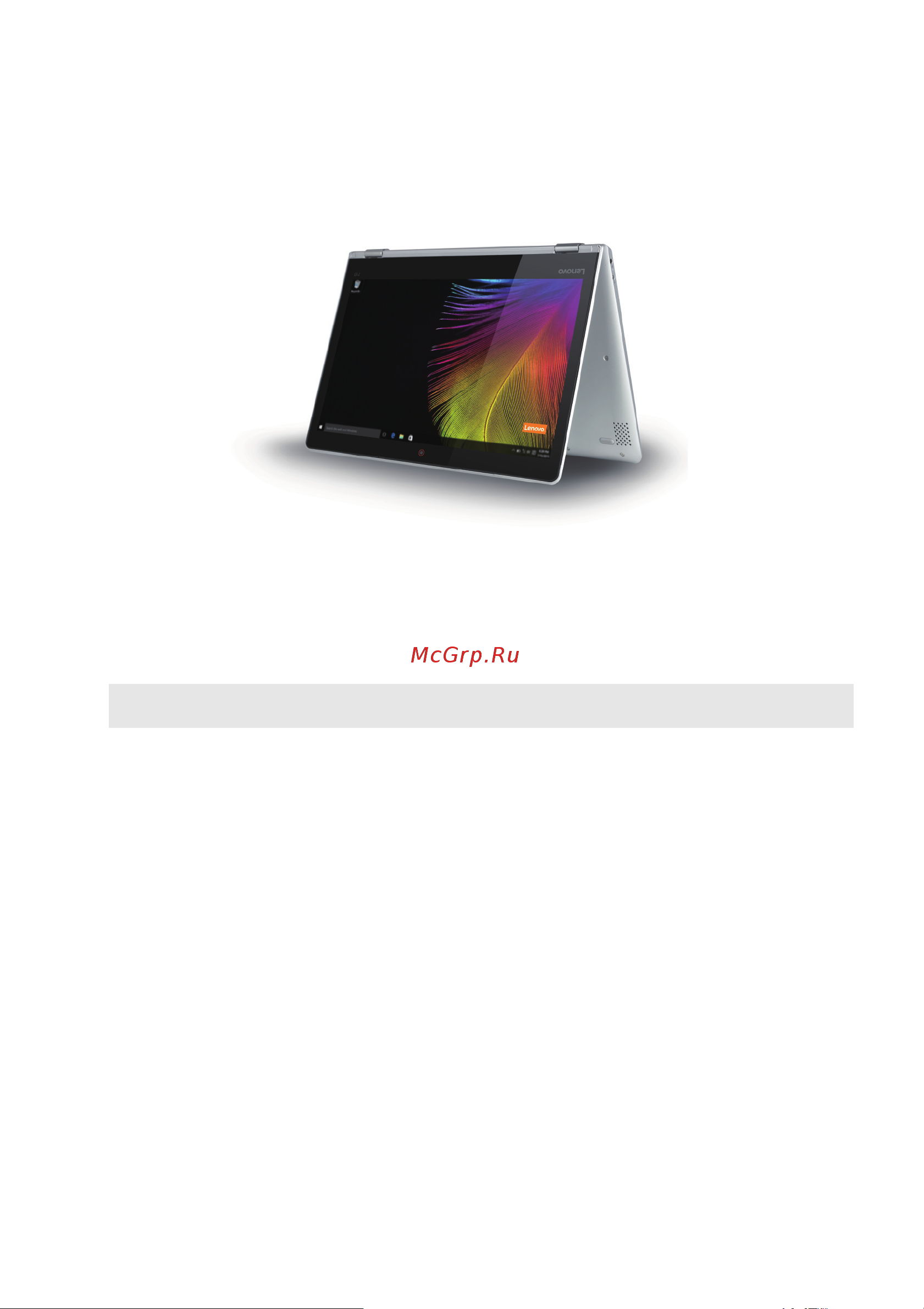 Lenovo Yoga 710-11ISK [11/34] Режим палатки режим презентации
