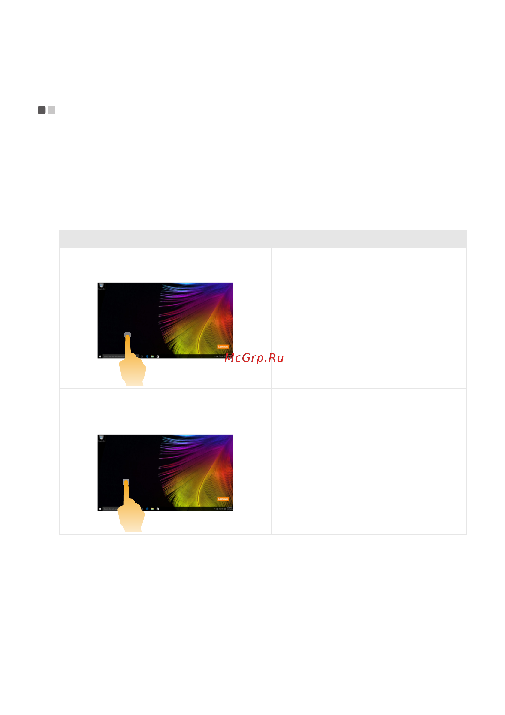 Lenovo Yoga 710-11IKB [23/34] Работа с сенсорным экраном