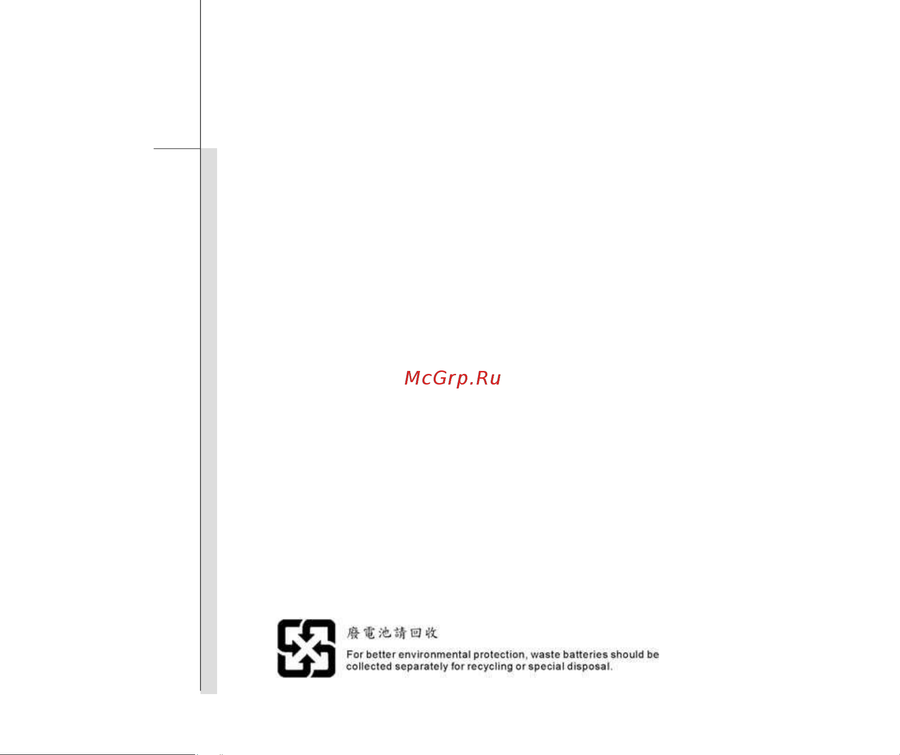 MSI U90 [6/81] С е ие е а ия fcc