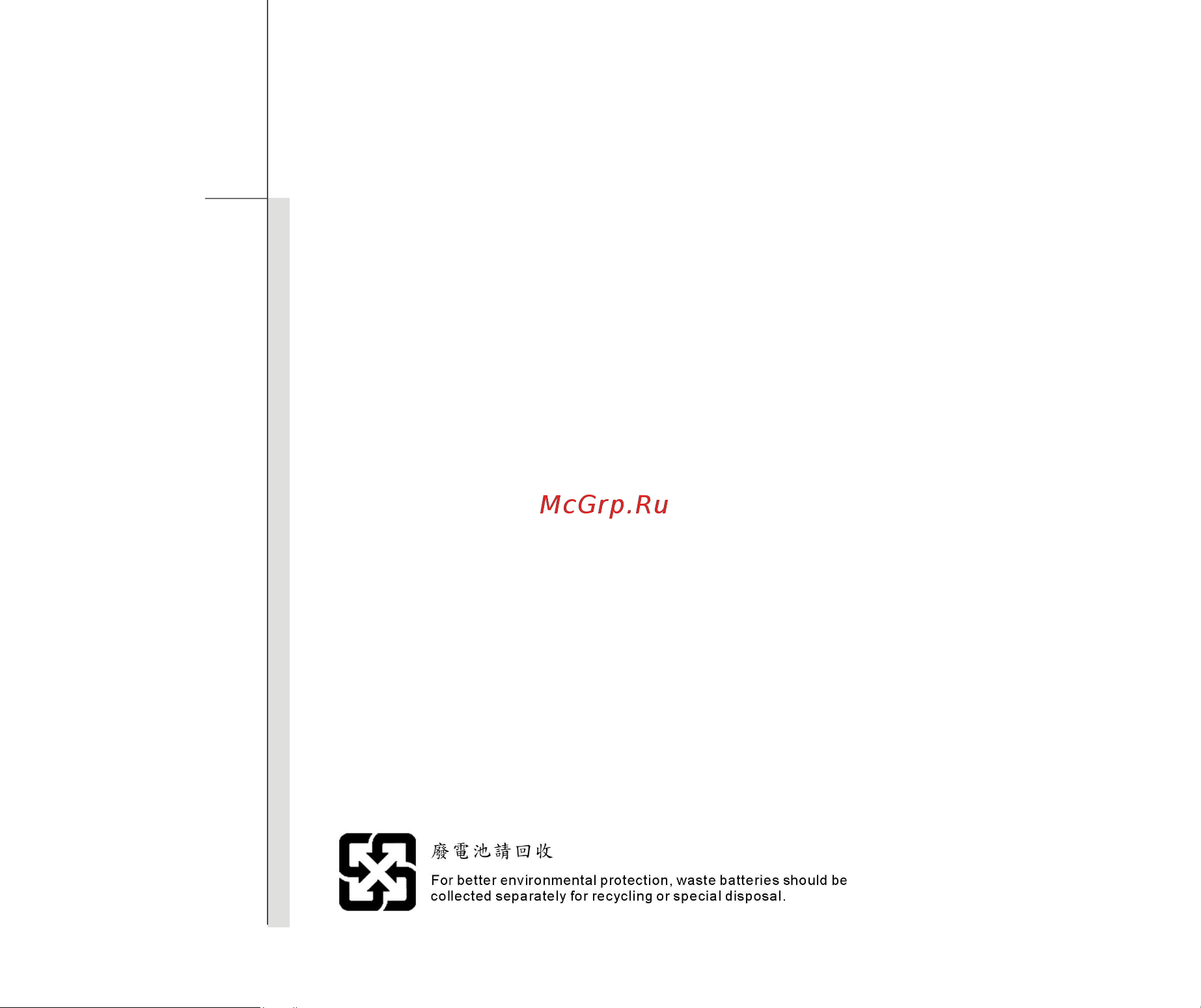 MSI X400 [6/81] А fcc