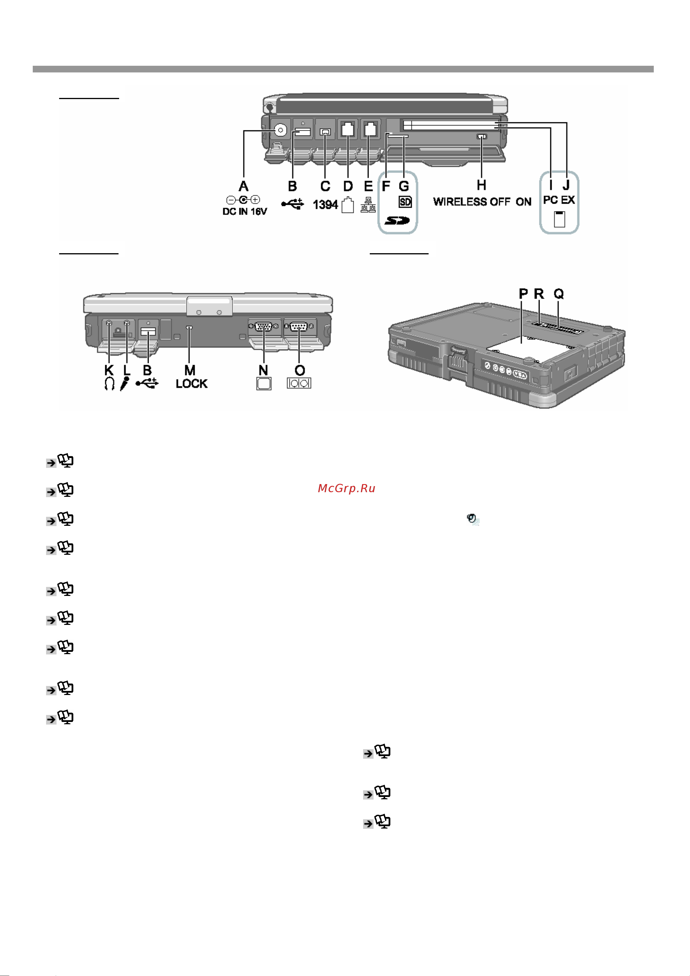 Panasonic CF-19CHBAXBM_CDBAXVM [8/35] Вид сзади вид снизу