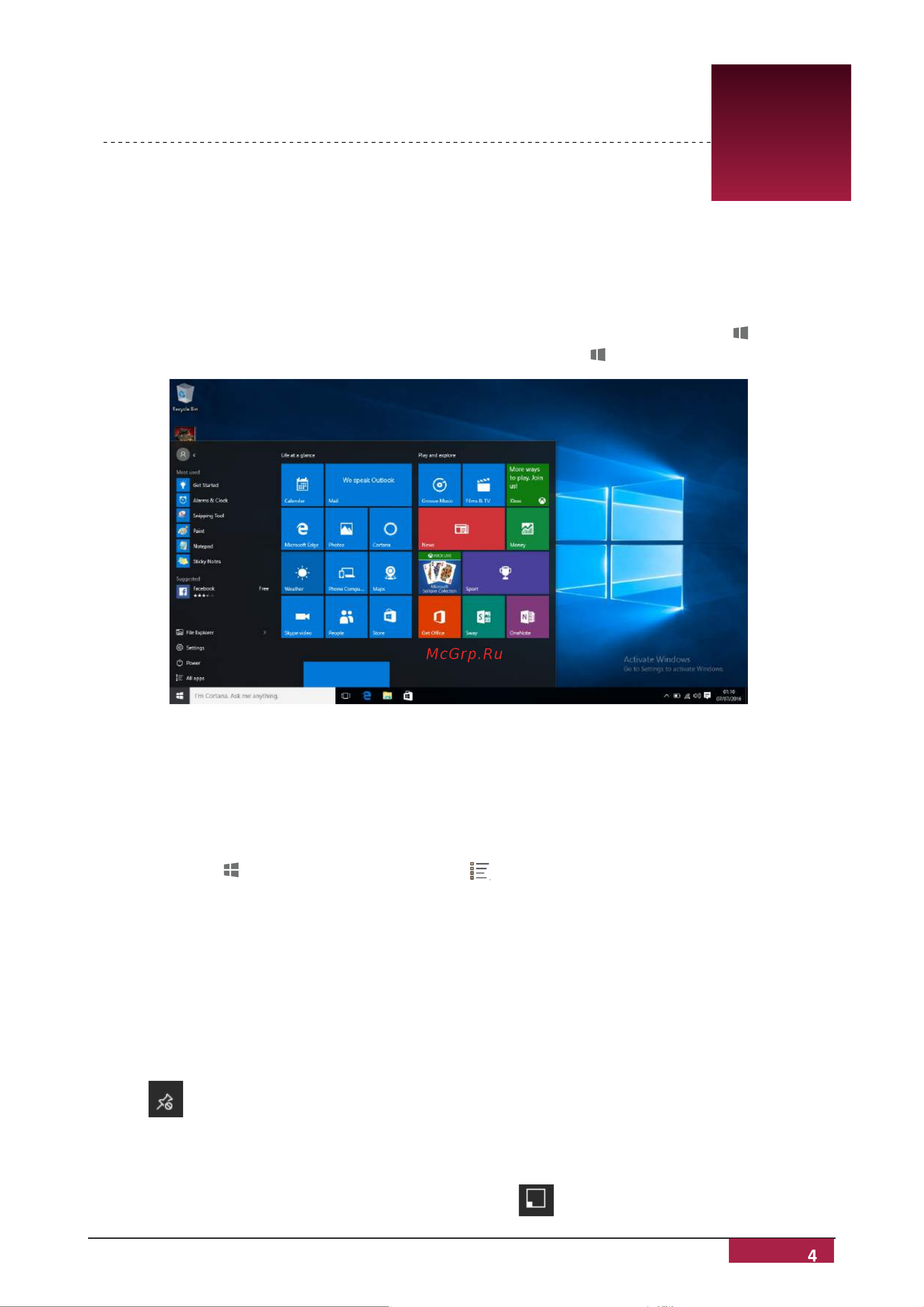 Prestigio Smartbook 133S (PSB133S) [8/16] Ориентация