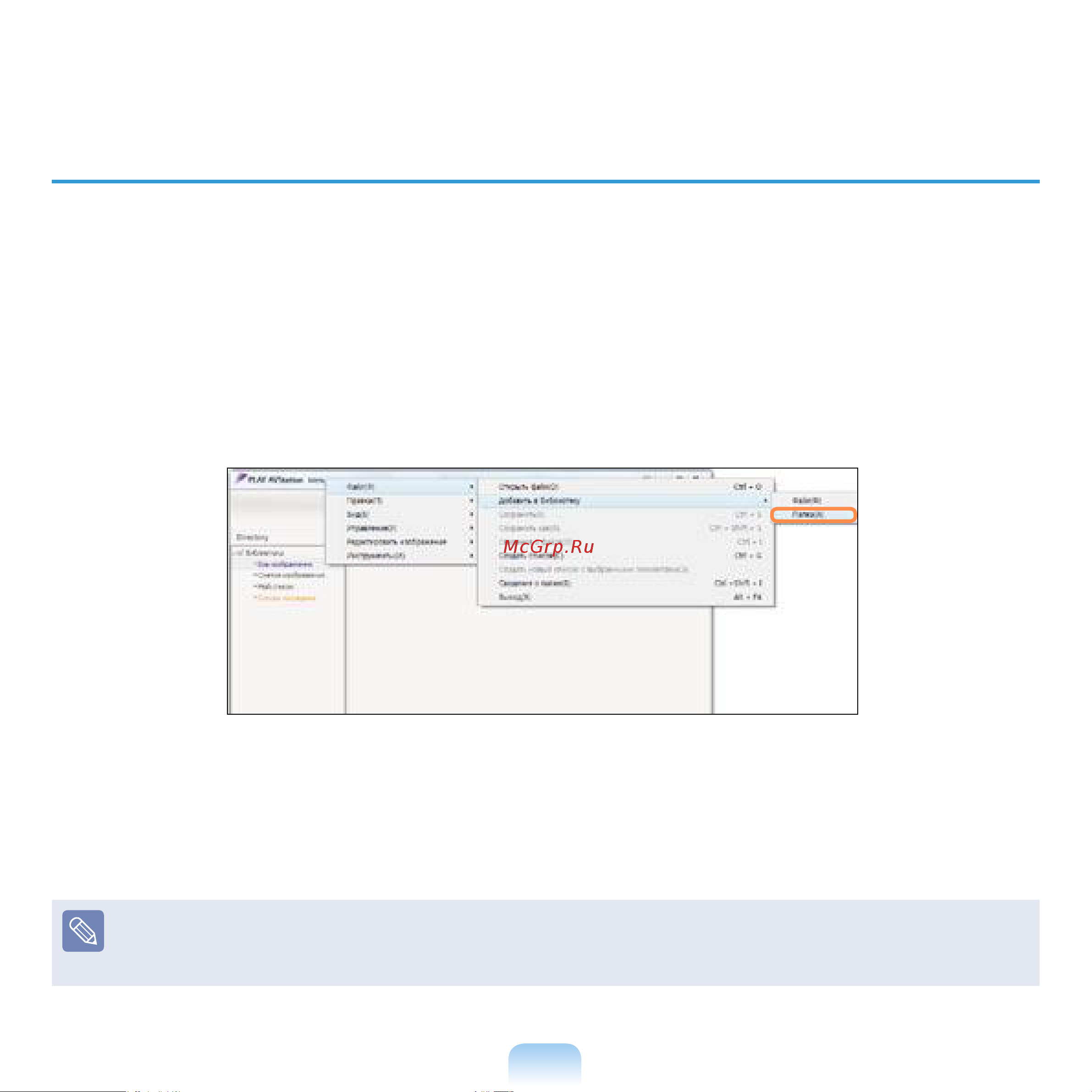 Samsung NP-R20 [124/194] Добавление изображений к библиотеке