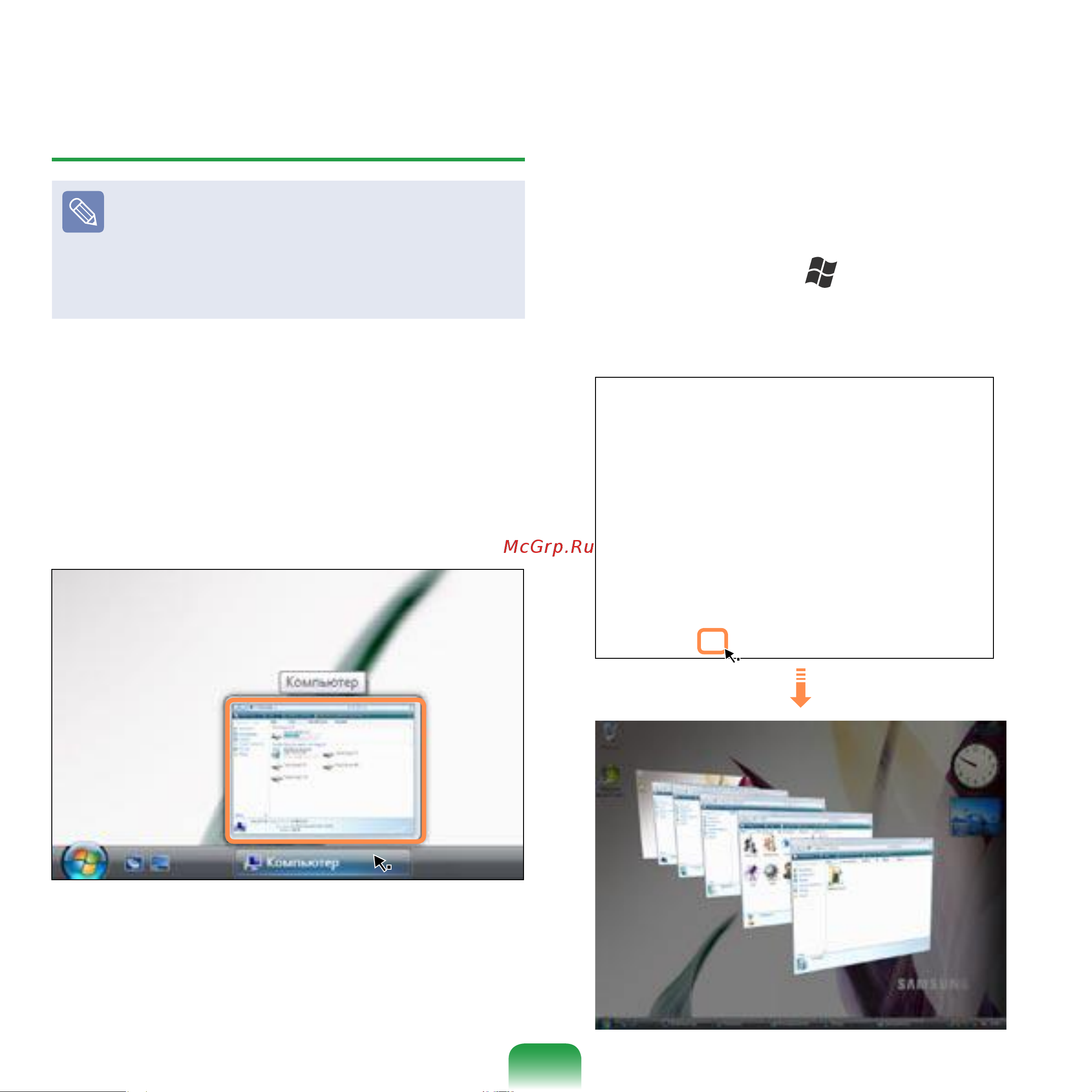 Samsung NP-R20 [75/194] Функции просмотра окна