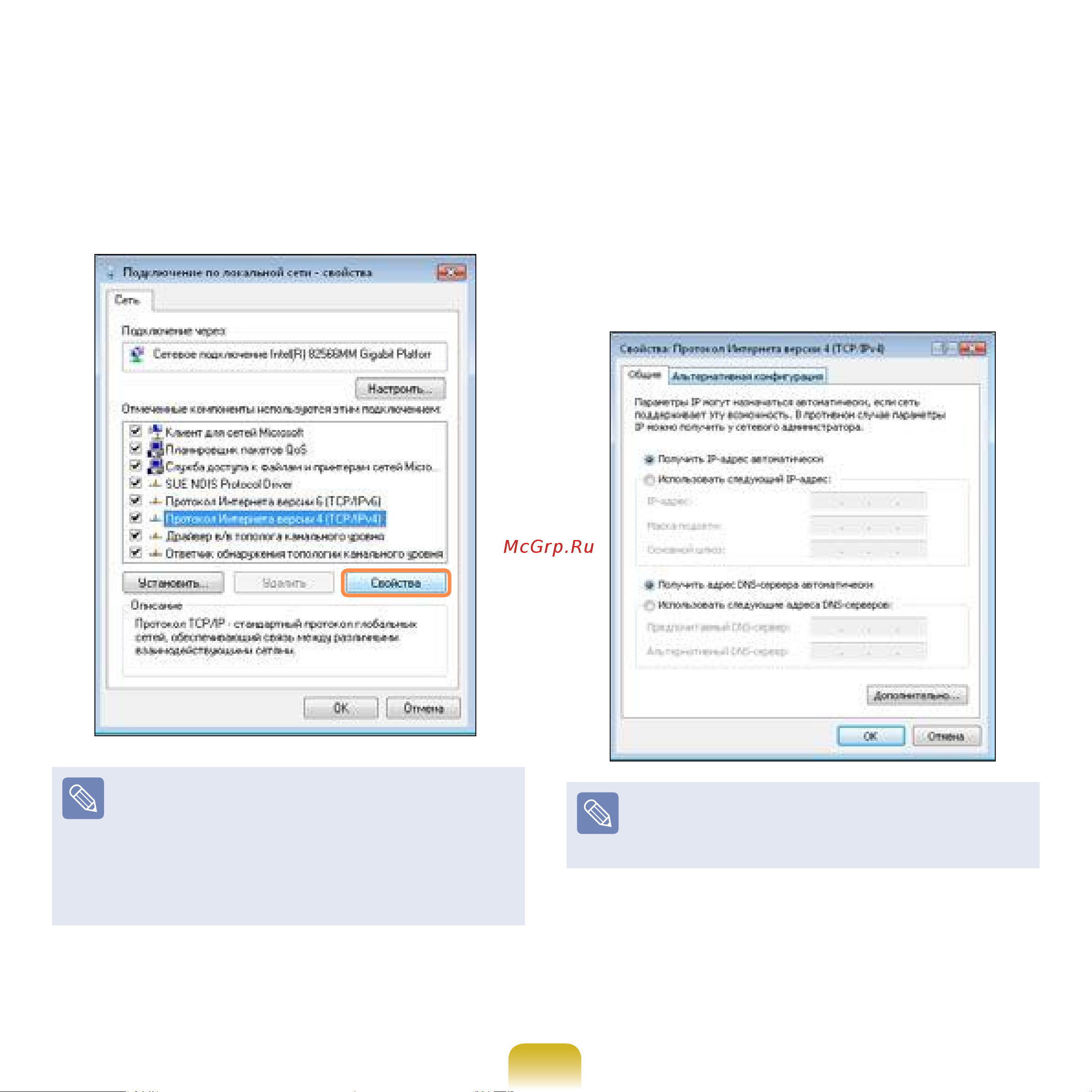 Samsung NP-R20 Руководство по эксплуатации онлайн [90/194] 710830