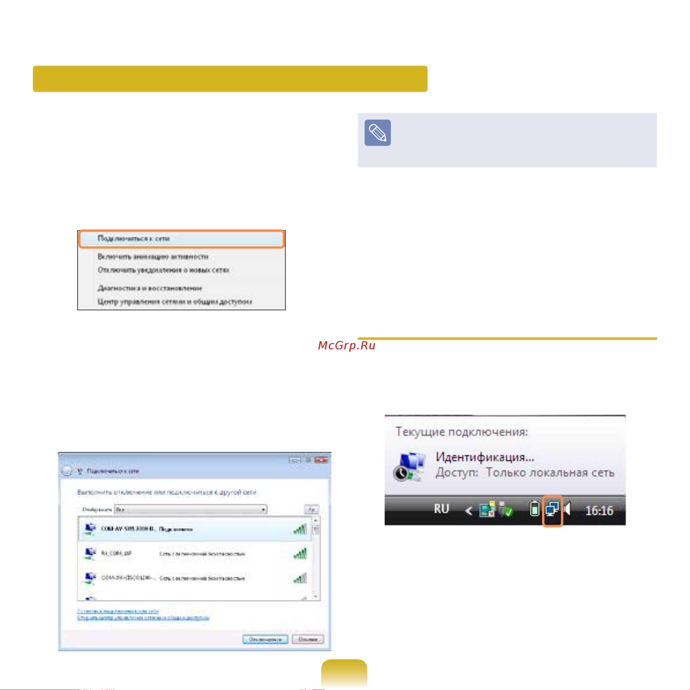 Samsung NP-R20 [93/194] Подключение к беспроводной локальной сети