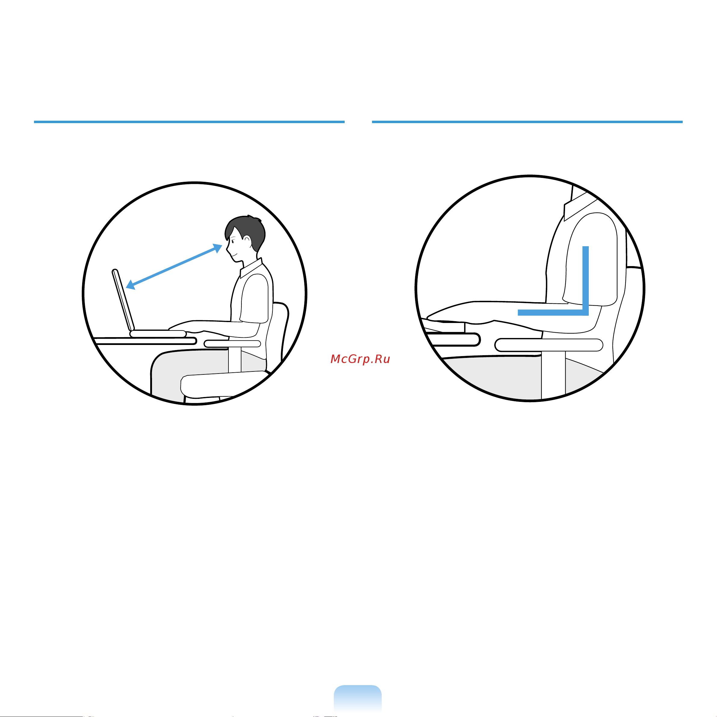Samsung NP-R21 [19/194] Положение глаз