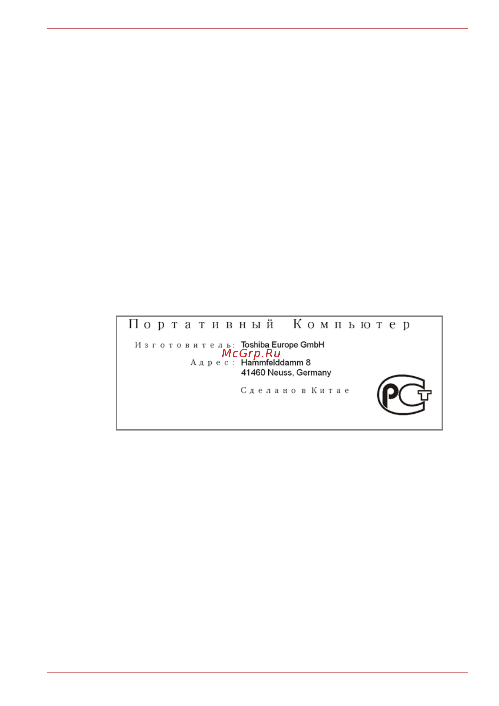 Toshiba Satellite A500(D) Руководство по эксплуатации онлайн [5/272] 710851