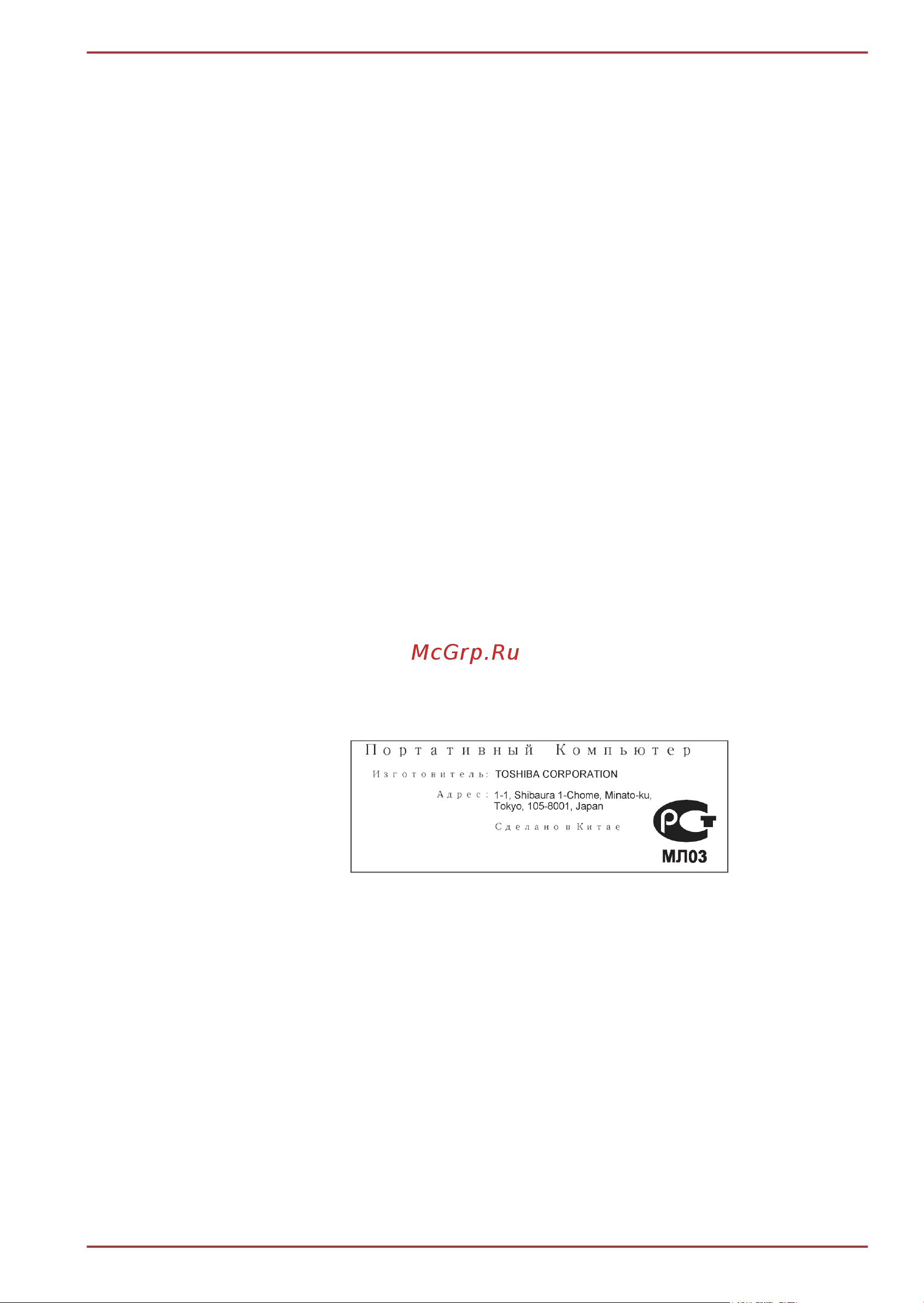 Toshiba Satellite U840W [9/157] Гост