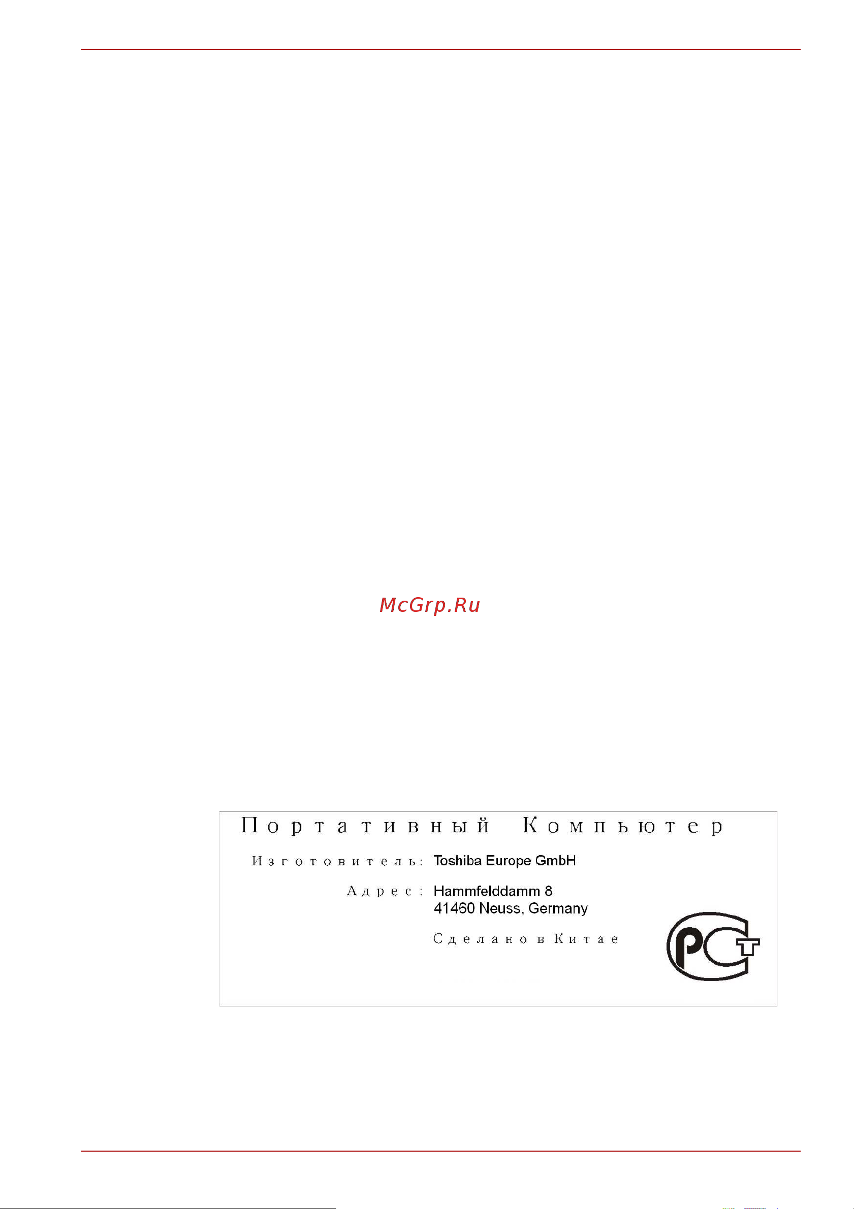 Toshiba Satellite Pro C640(D) Руководство по эксплуатации онлайн [11/201] 710907