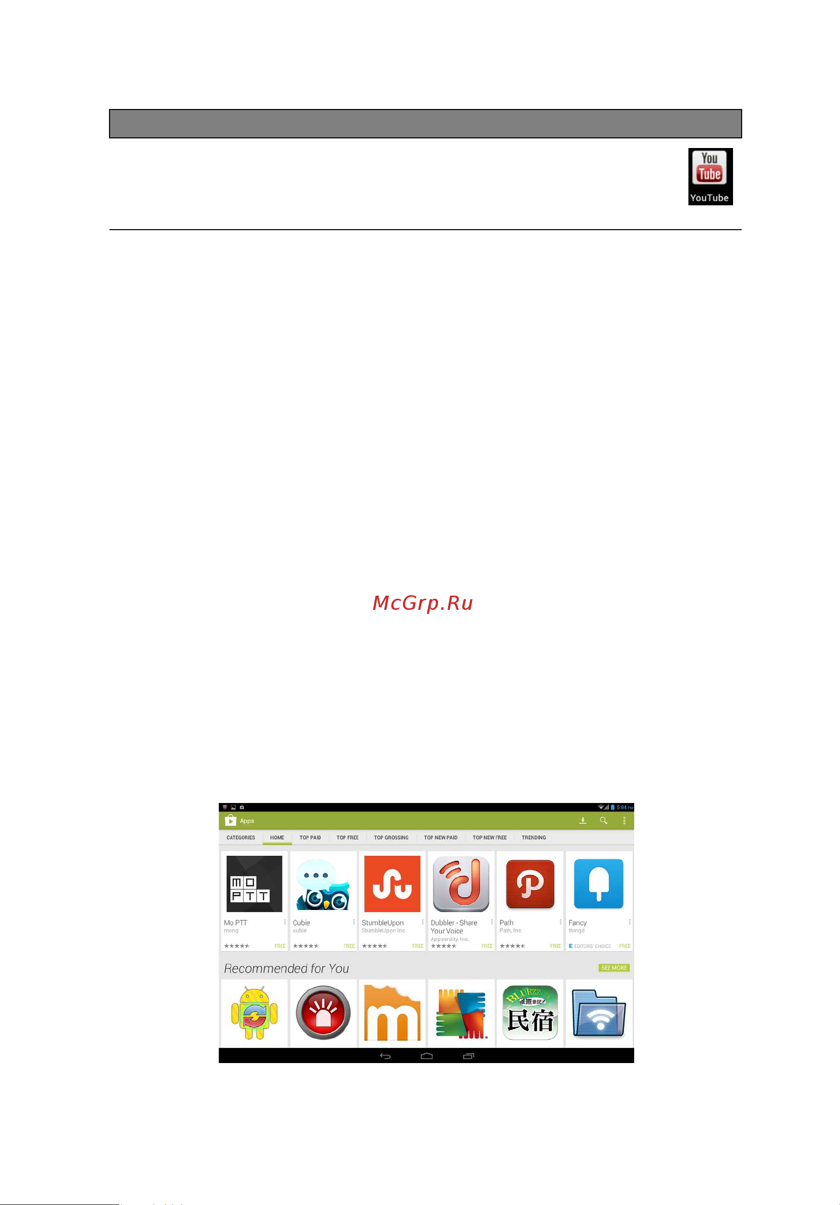 Acer Iconia A3-A11 [30/60] Google play