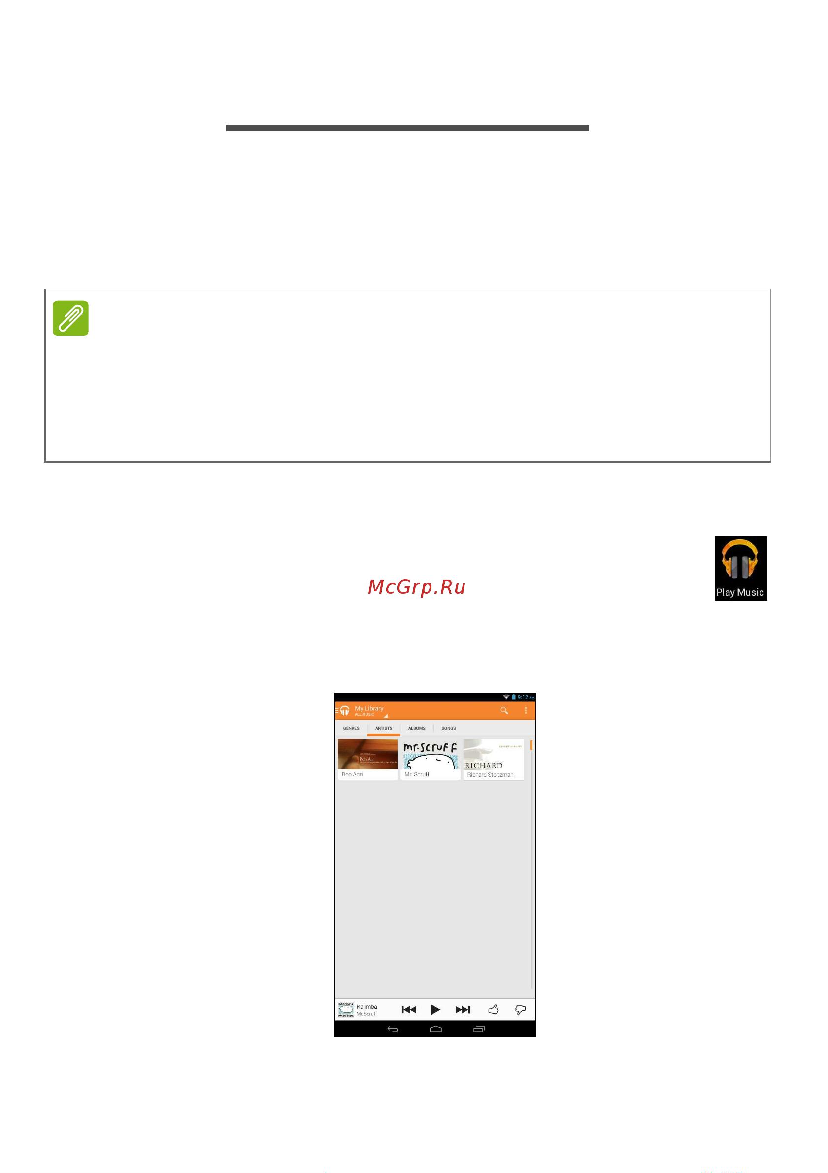 Acer Iconia B1-720 [31/60] Воспроизведение мультимедийных файлов