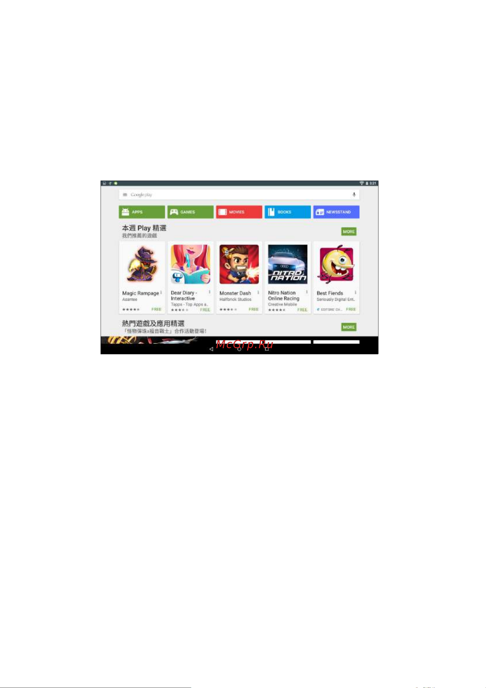 Acer Iconia One 10 B3-A10 [35/72] Магазин play