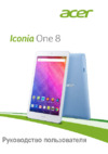 Acer Iconia One 8 B1-830 Руководство по эксплуатации