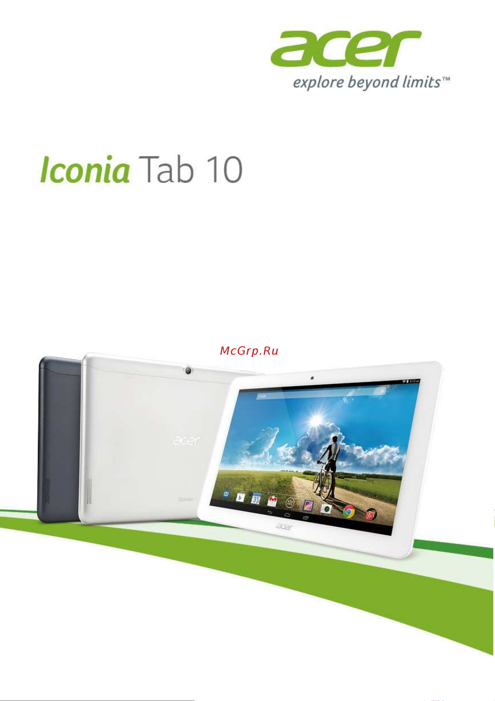 Acer Iconia Tab 10 A3-A20 (FHD) Руководство по эксплуатации онлайн