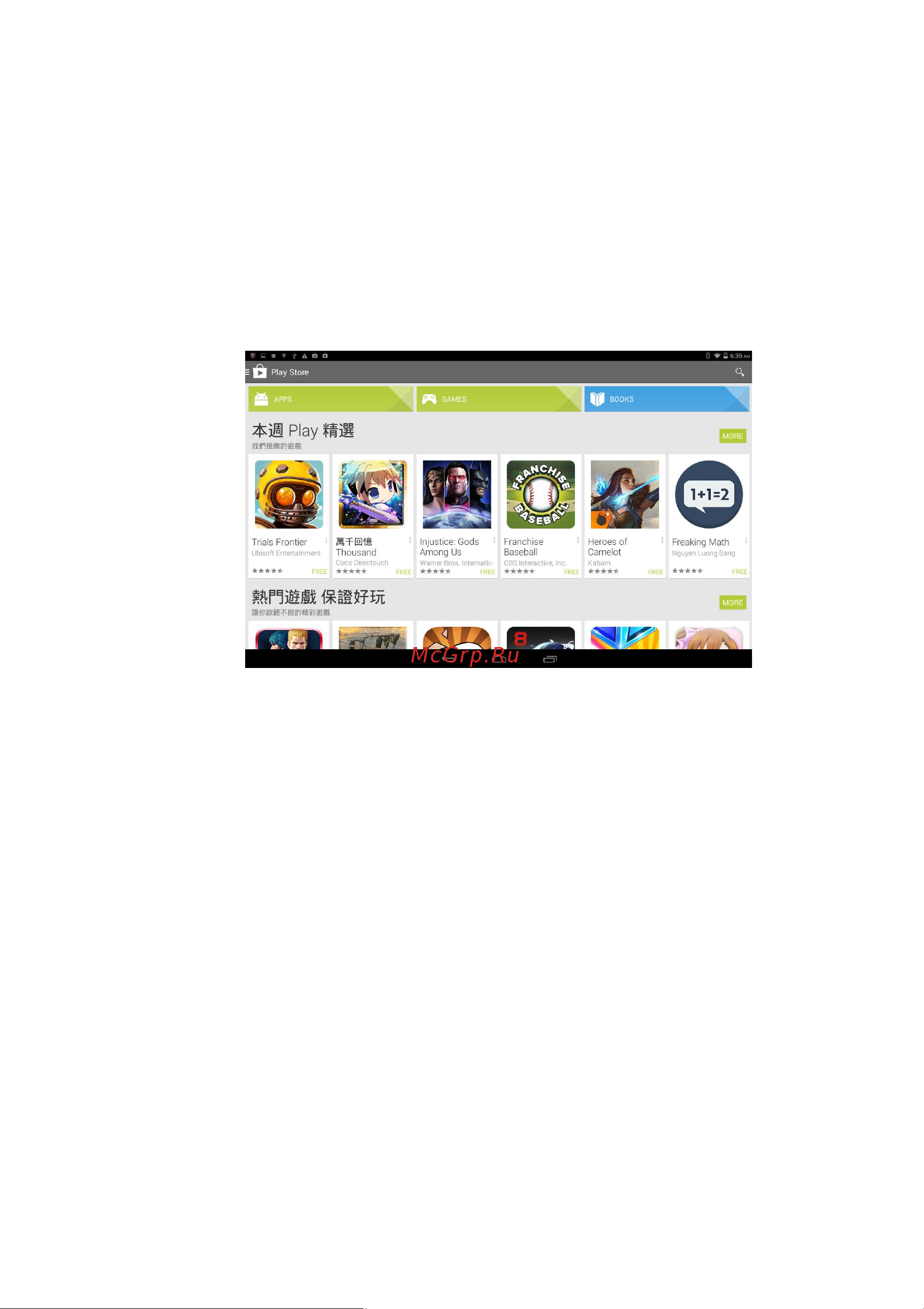 Acer Iconia Tab 10 A3-A20 (FHD) Руководство по эксплуатации онлайн [30/62] 710951