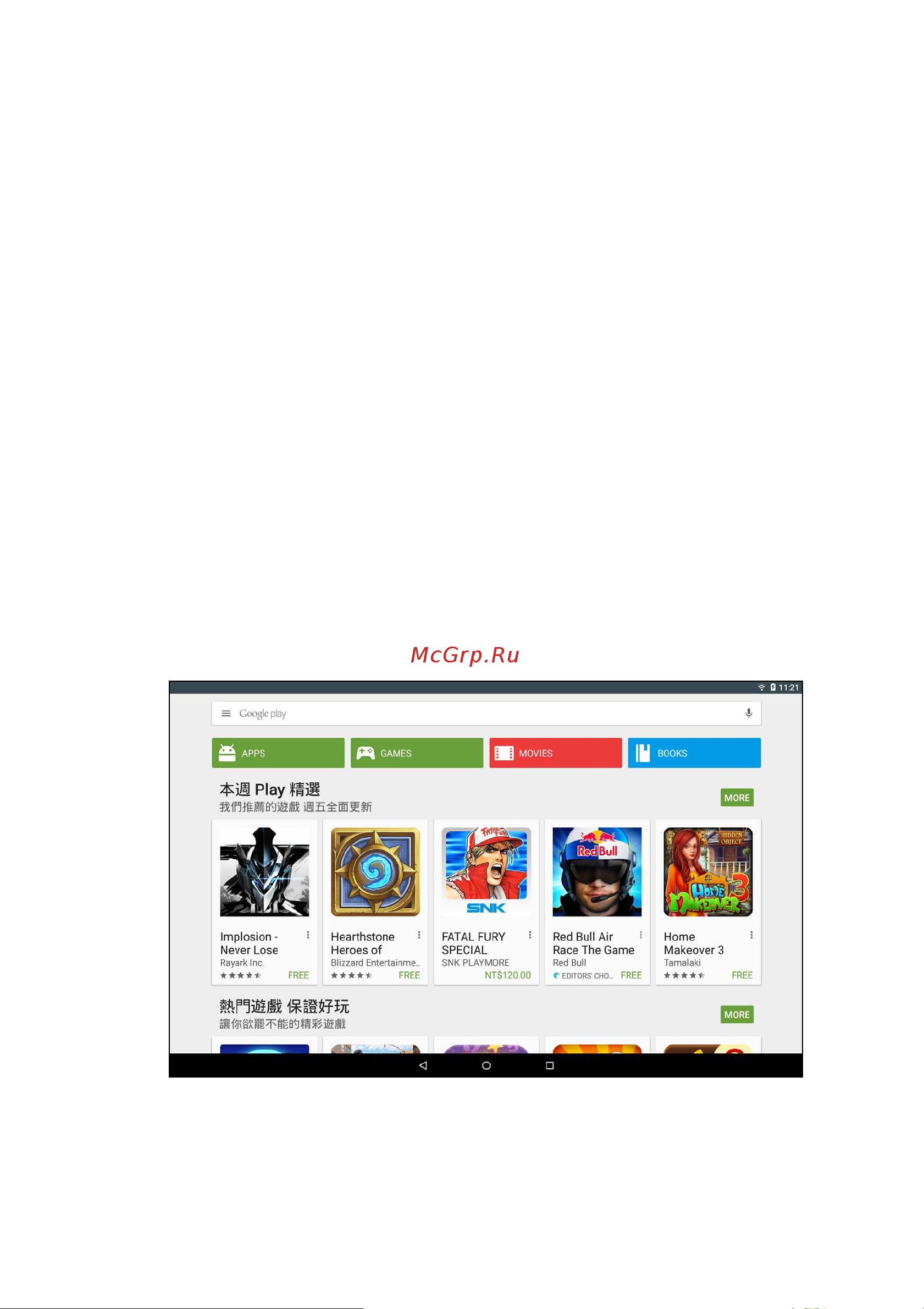 Acer Iconia Tab 10 A3-A30 [31/65] Магазин play