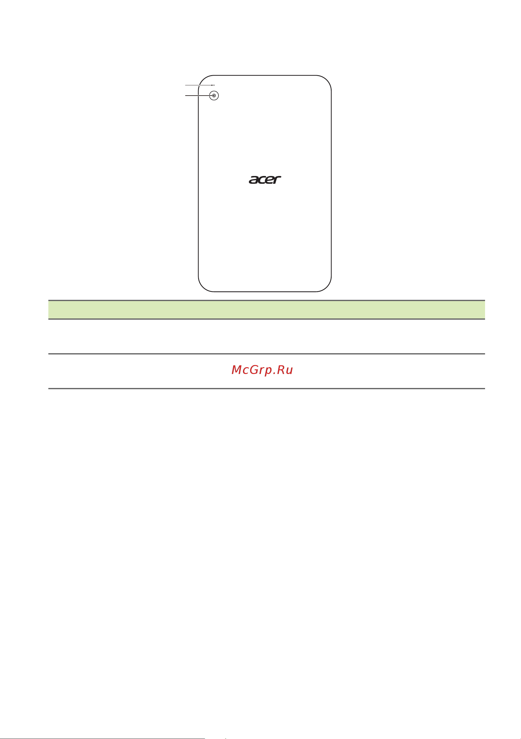 Acer Iconia W4-820 (P) [12/68] Вид сзади