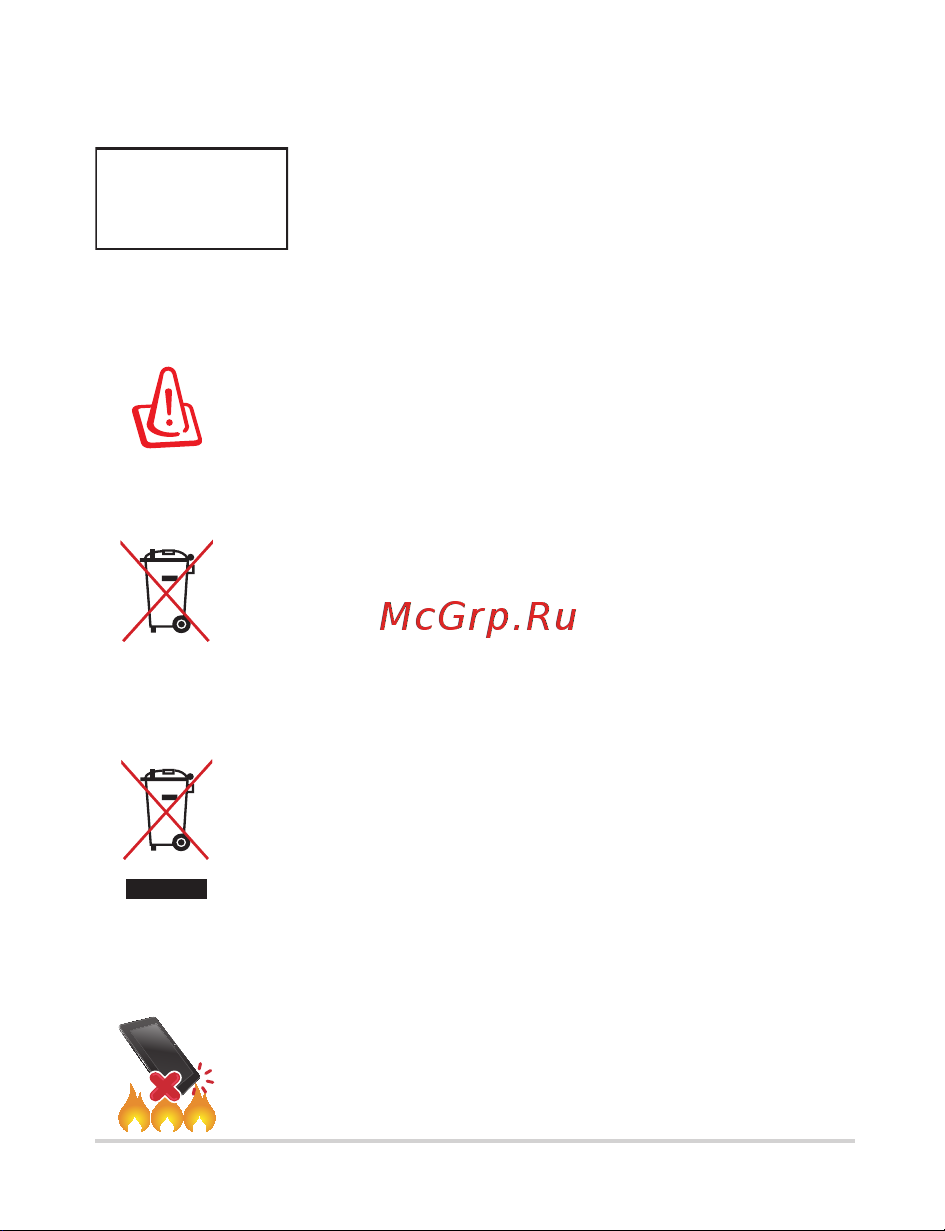 Asus Fonepad 7 (FE170CG) [19/22] Утилизация