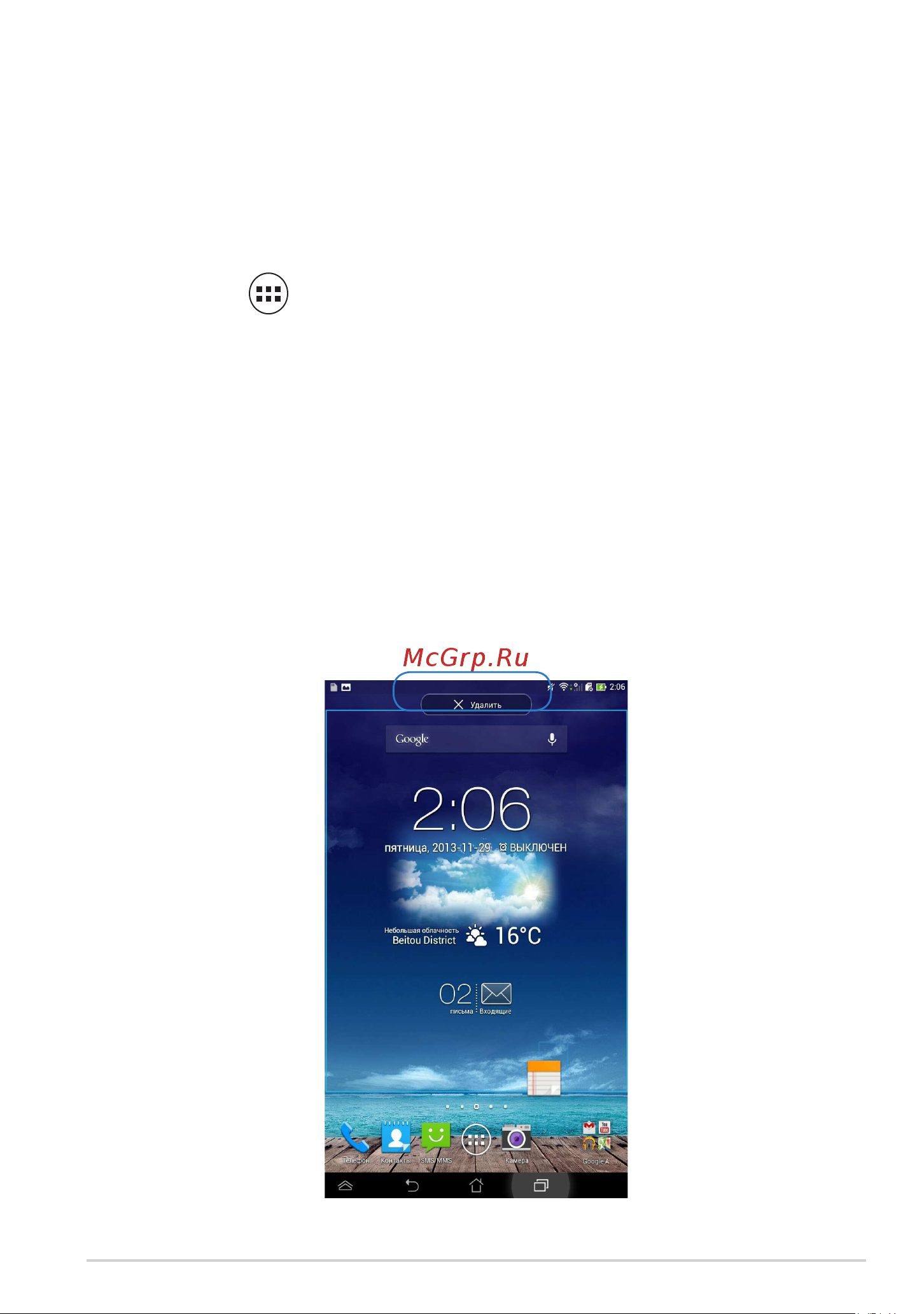 Asus Fonepad 7 (ME372CG) [43/102] Управление приложениями